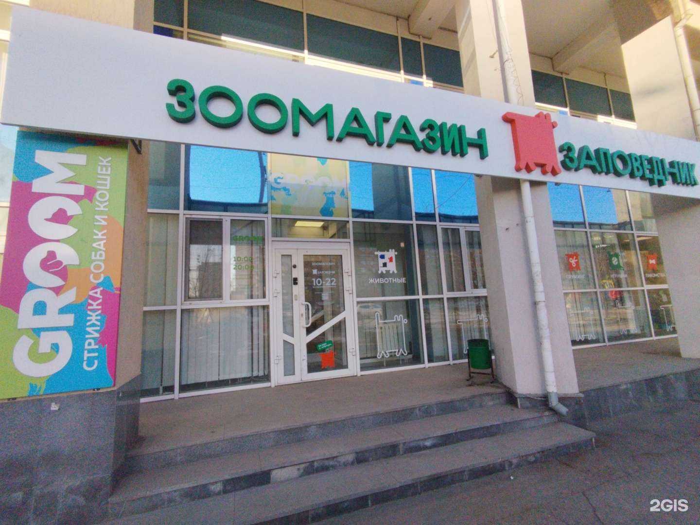 Отзывы на компанию Заповедник в Екатеринбурге c фото