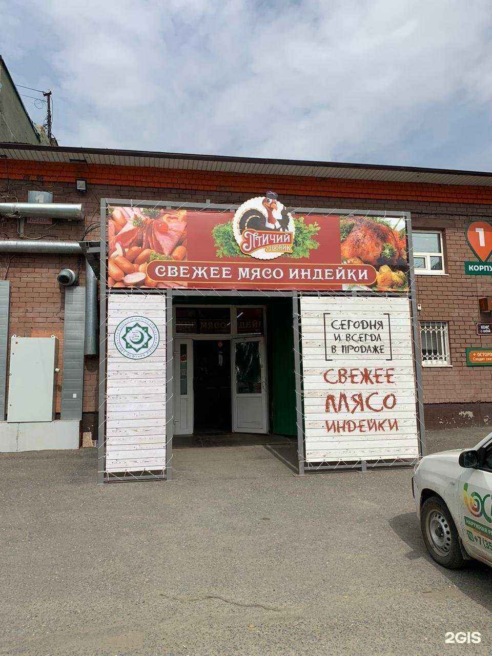 Отзывы на компанию Птичий дворик в г. Оренбург c фото