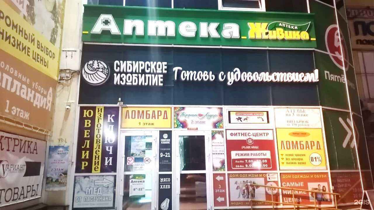 Отзывы на компанию Живика в г. Омск c фото