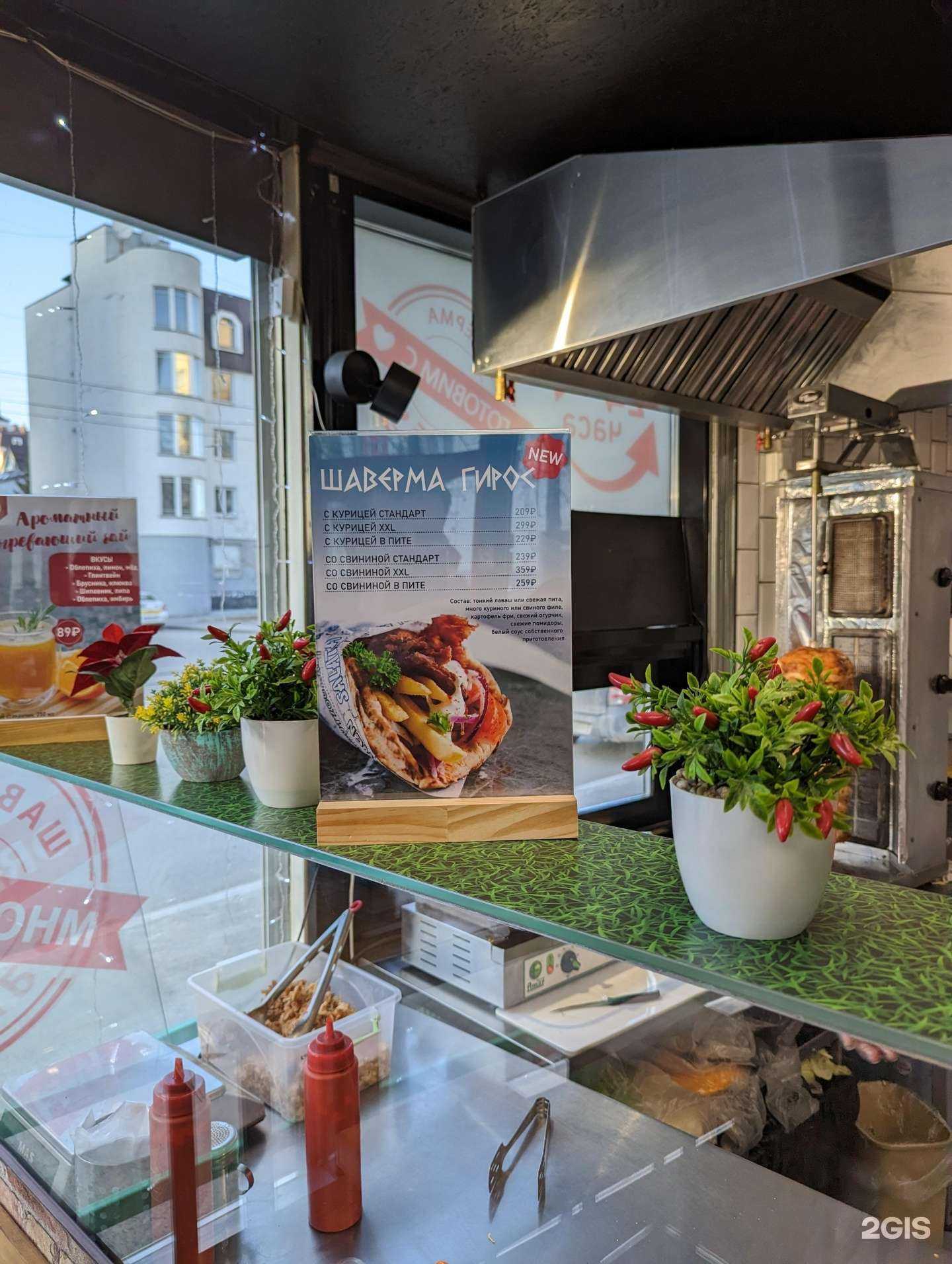 Отзывы на компанию Айлав Шаверма Екб в Екатеринбурге c фото