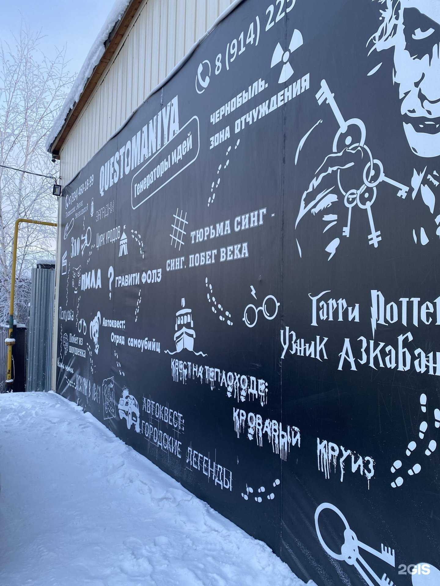 Отзывы на компанию Pandoroom в Якутске c фото - фотография 2 из 2