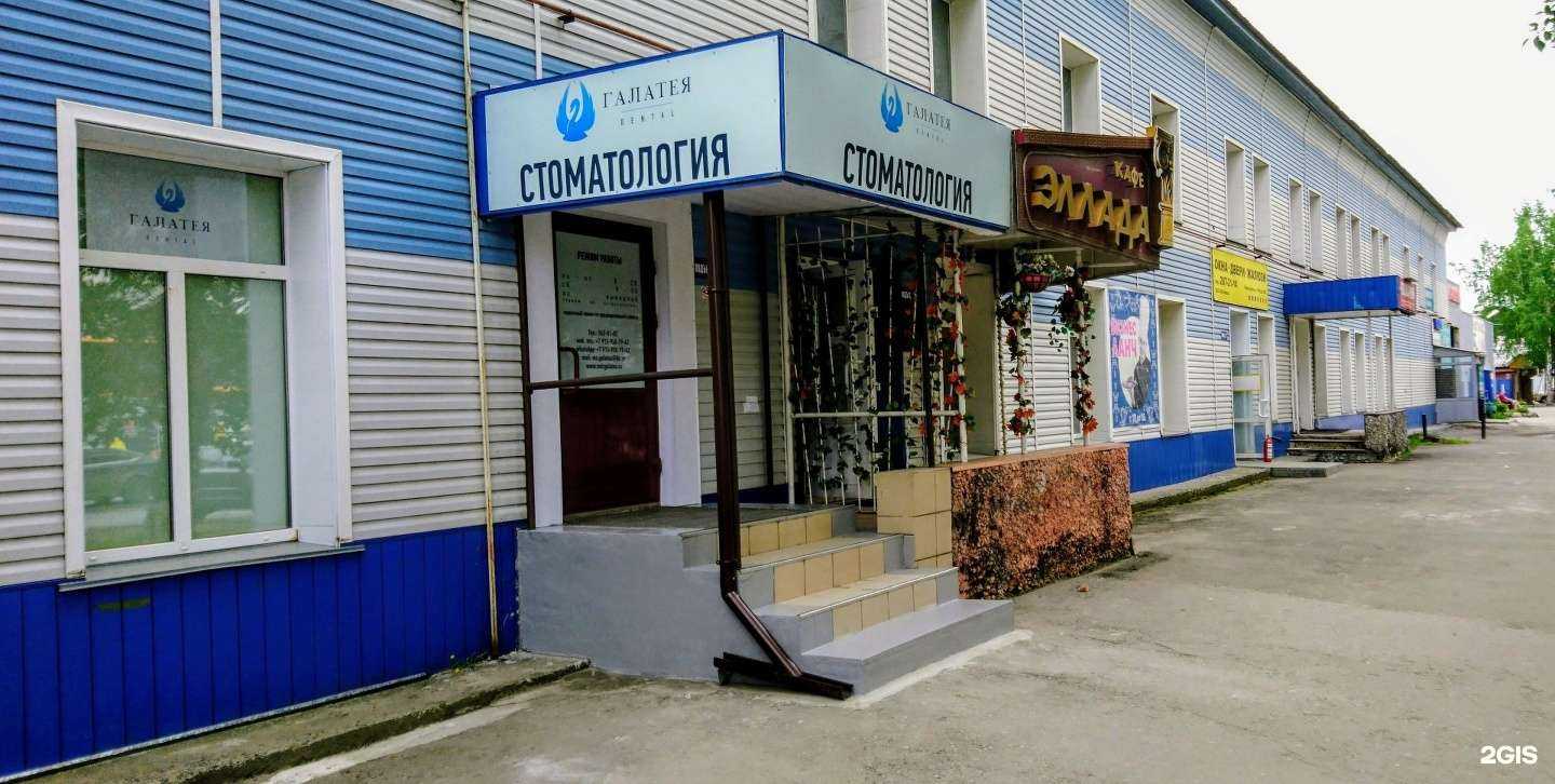 Отзывы на компанию Галатея дентал в г. Новосибирск c фото