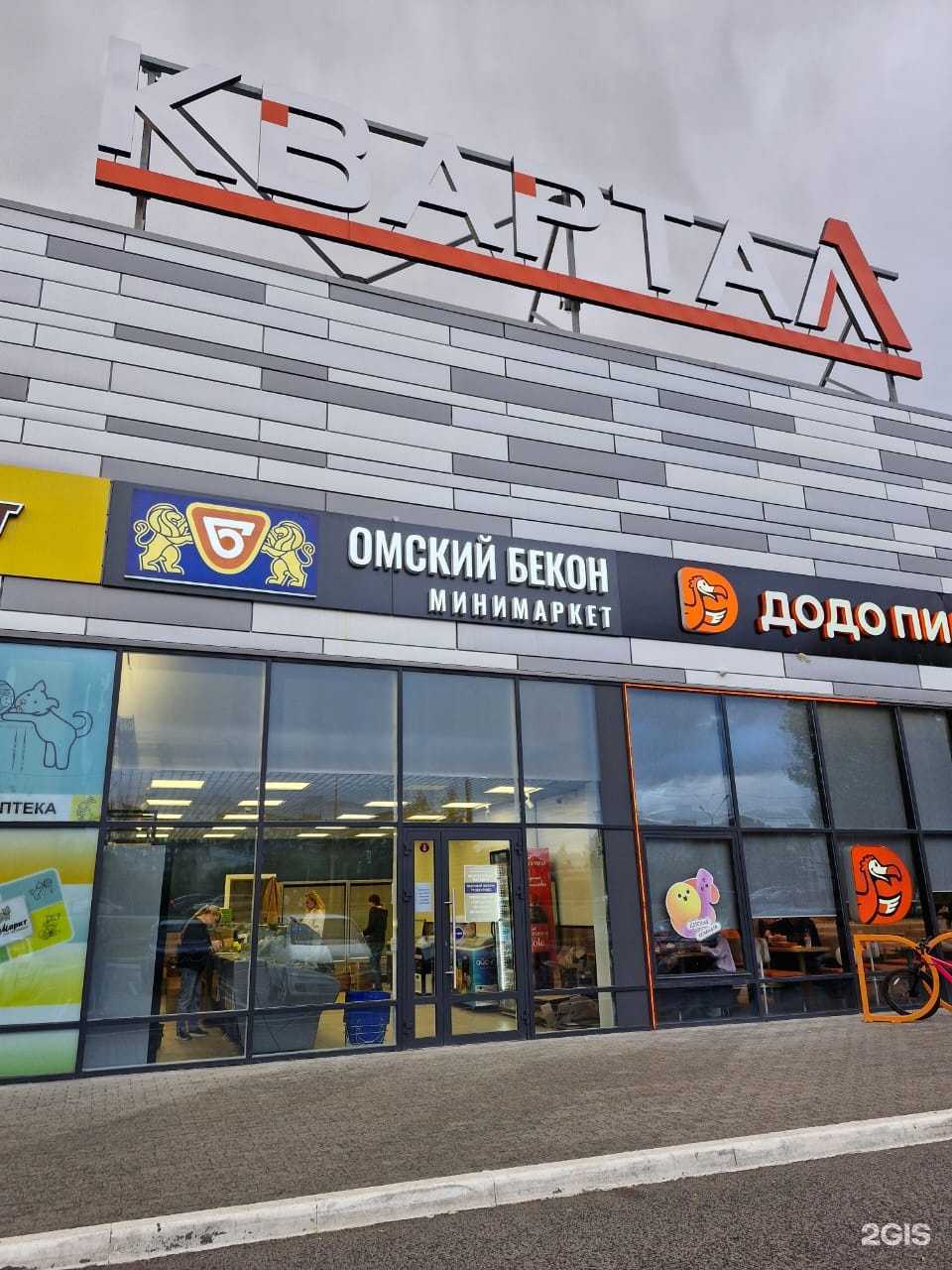 Отзывы на компанию Омский бекон в Омске c фото