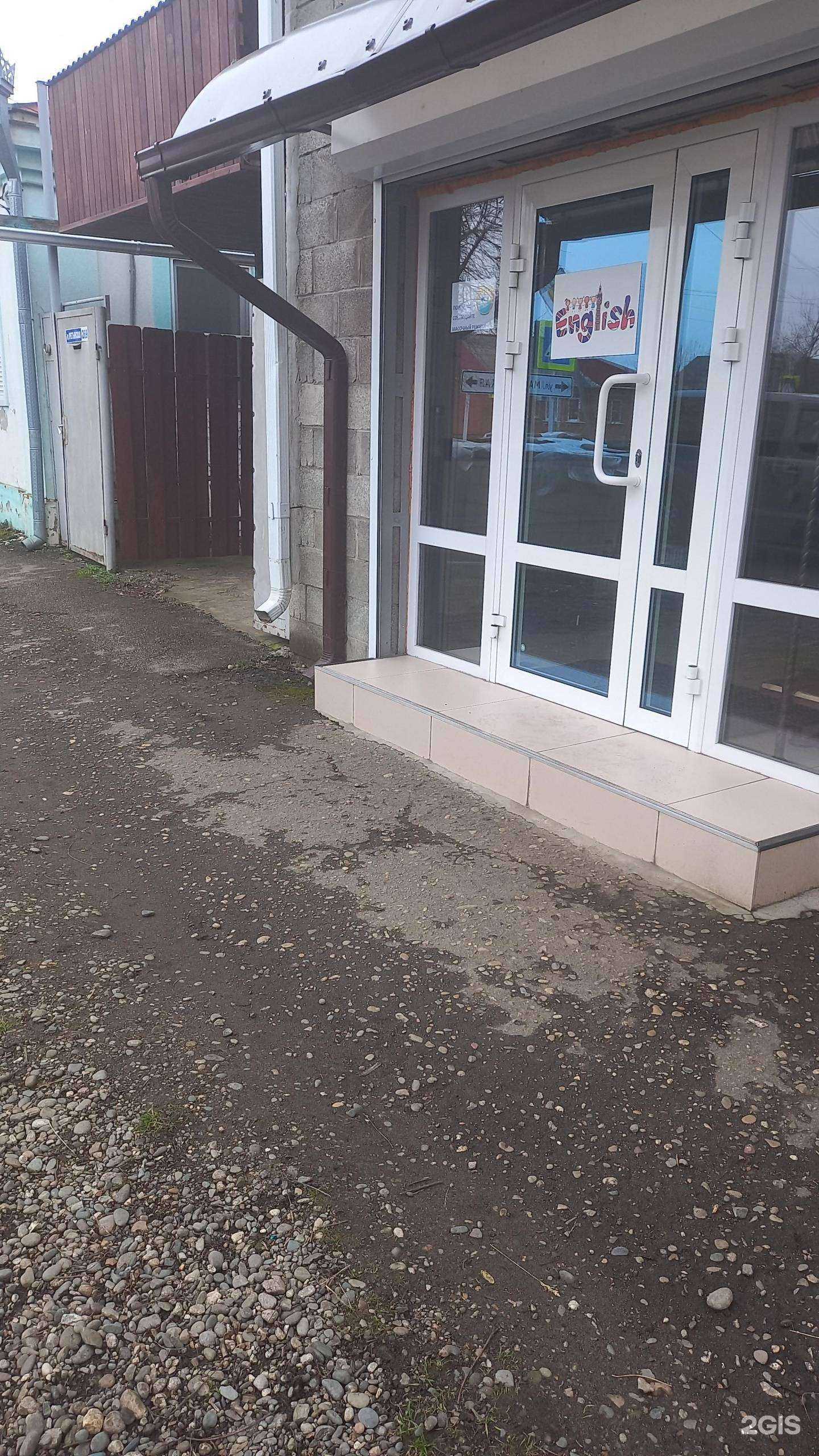 Отзывы на компанию Репетиторский центр в г. Майкоп c фото