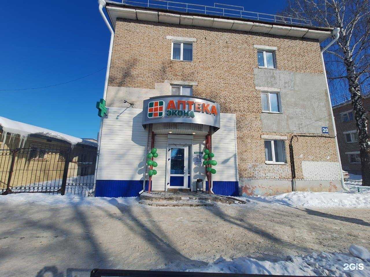 Отзывы на компанию Экона в г. Нефтекамск c фото