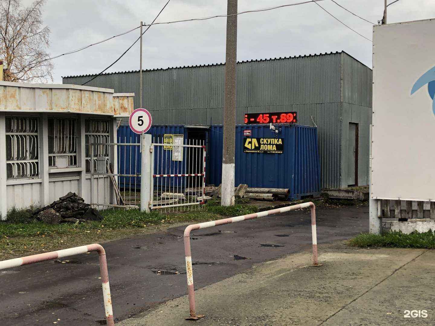 Отзывы на компанию АРКТИКВТОРМЕТ в г. Северодвинск c фото