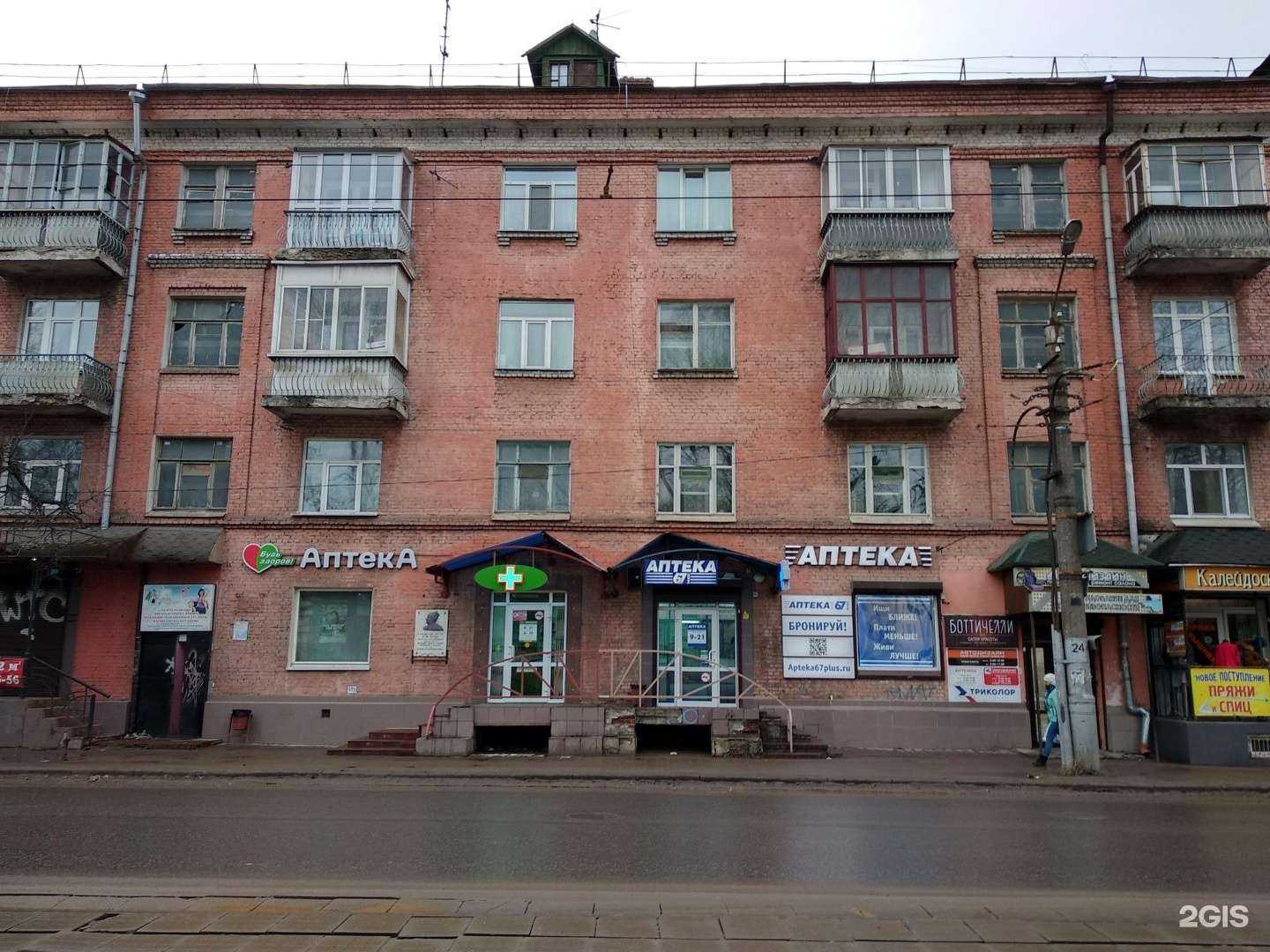 Отзывы на компанию АптекиПлюс в Смоленске c фото