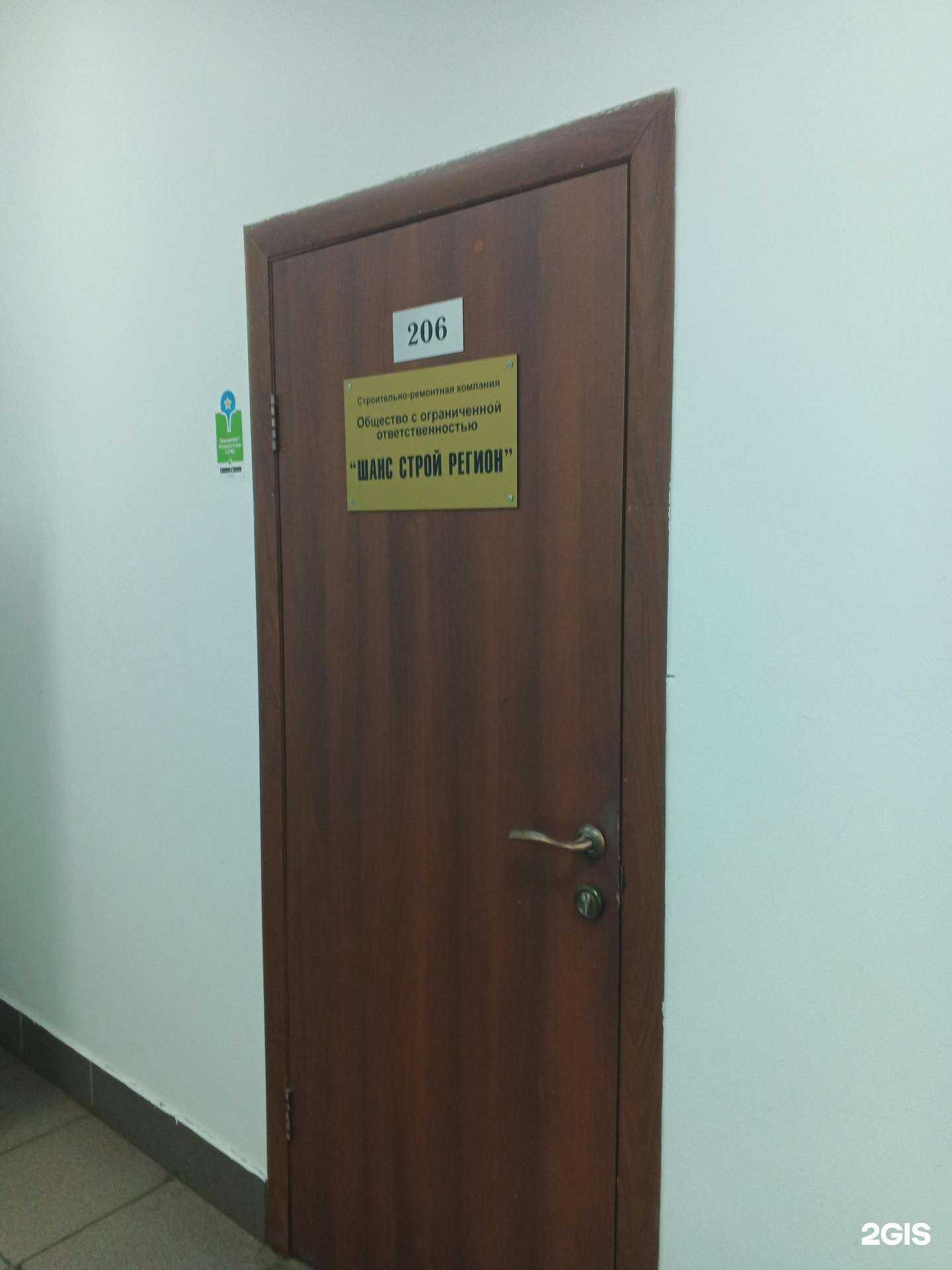 Отзывы на компанию Шанс Строй Регион в г. Ярославль c фото