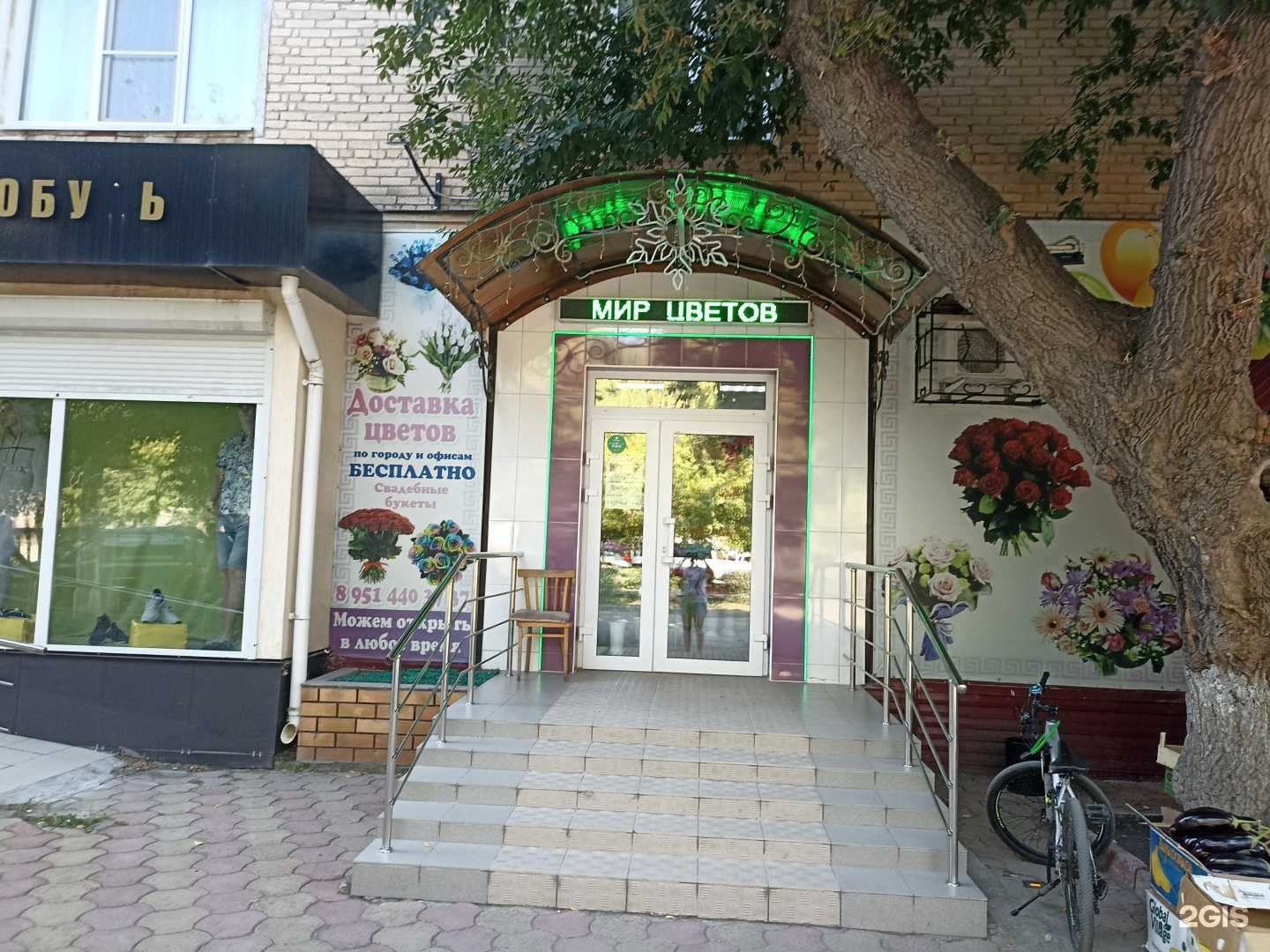 Отзывы на компанию Мир цветов в Коркине c фото