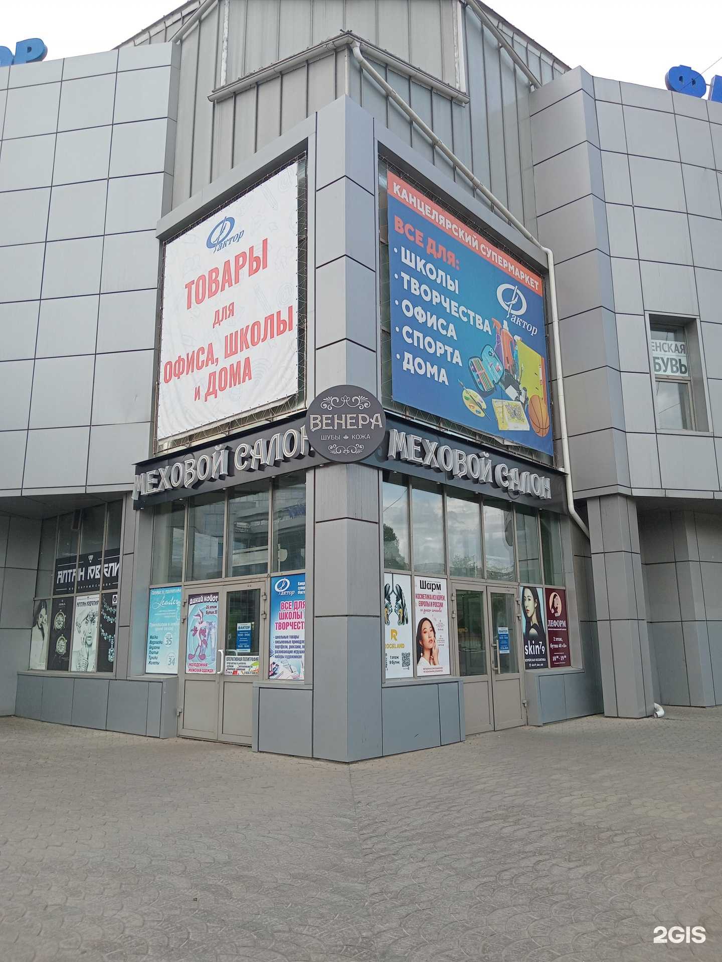 Отзывы на компанию Магазин женской одежды в Улан-Удэ c фото