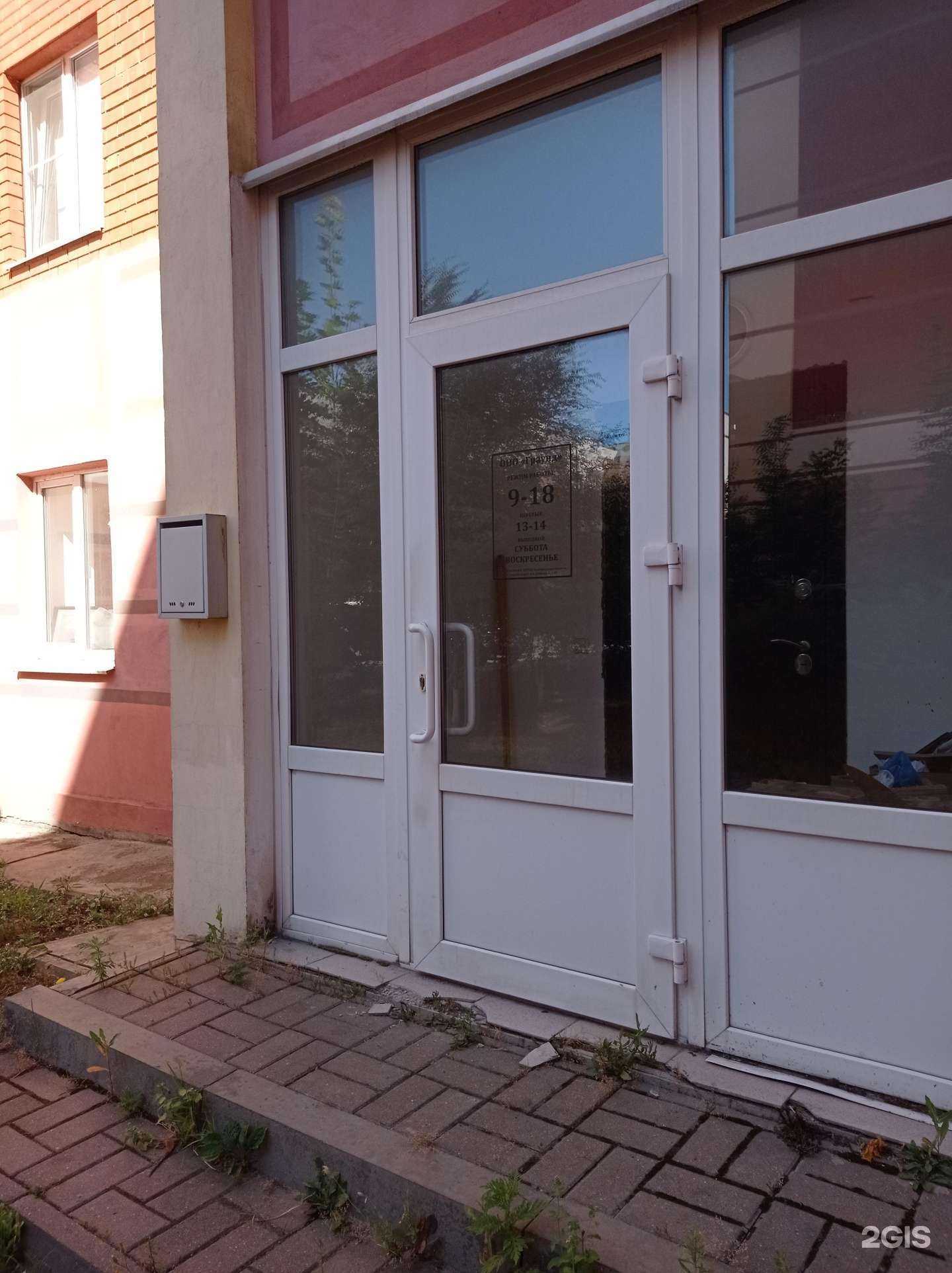 Отзывы на компанию Граунд в г. Старый Оскол c фото