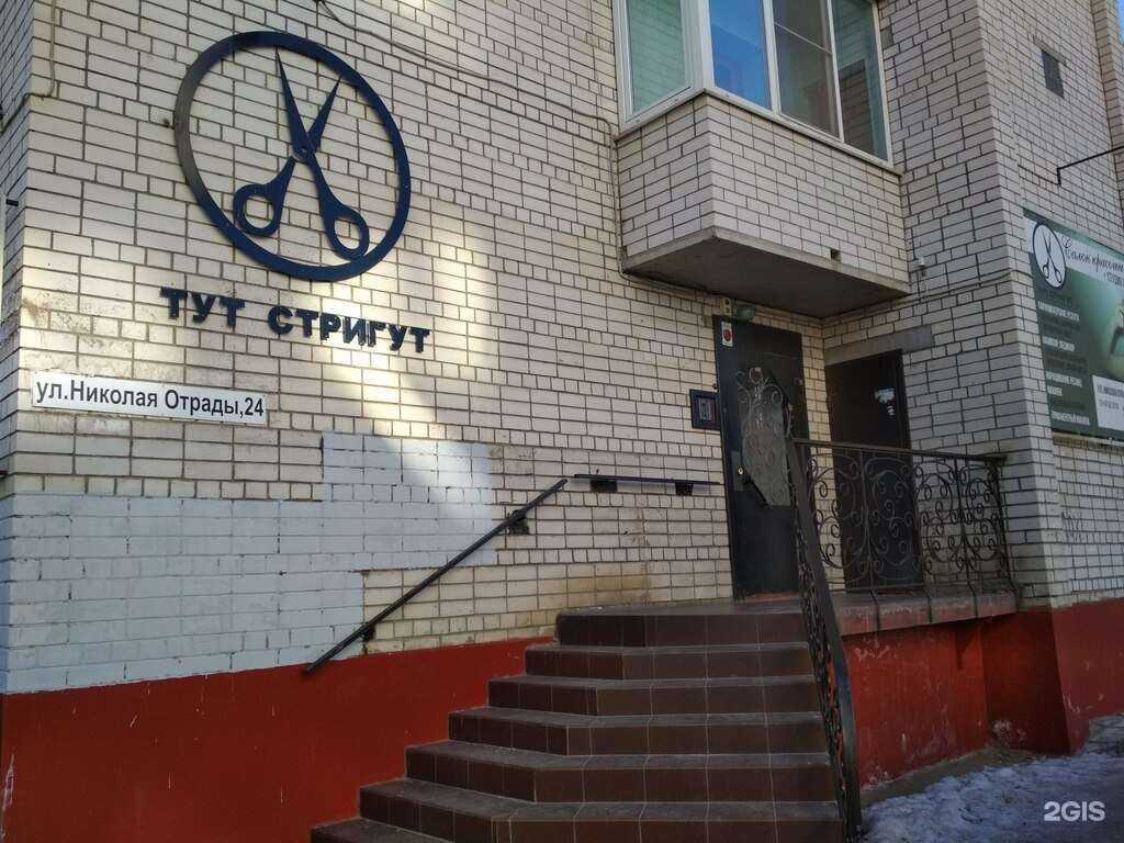 Отзывы на компанию Тут стригут в г. Волгоград c фото