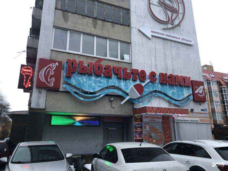 Отзывы на компанию Рыбачьте с нами в Нижнем Новгороде c фото