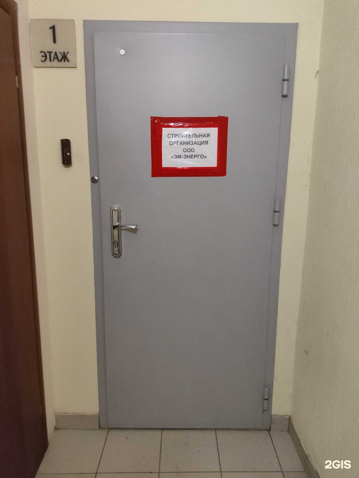 Отзывы на компанию Эм энерго в Екатеринбурге c фото