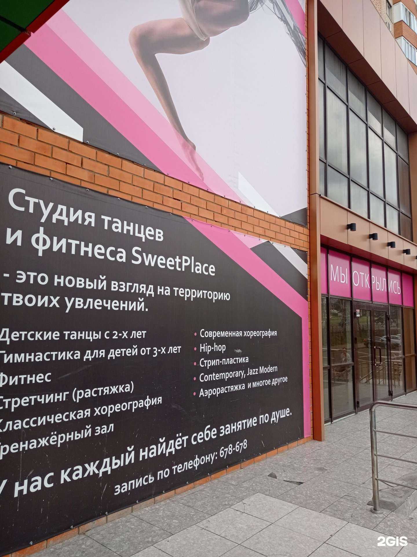 Отзывы на компанию Sweet place studio в Ставрополе c фото