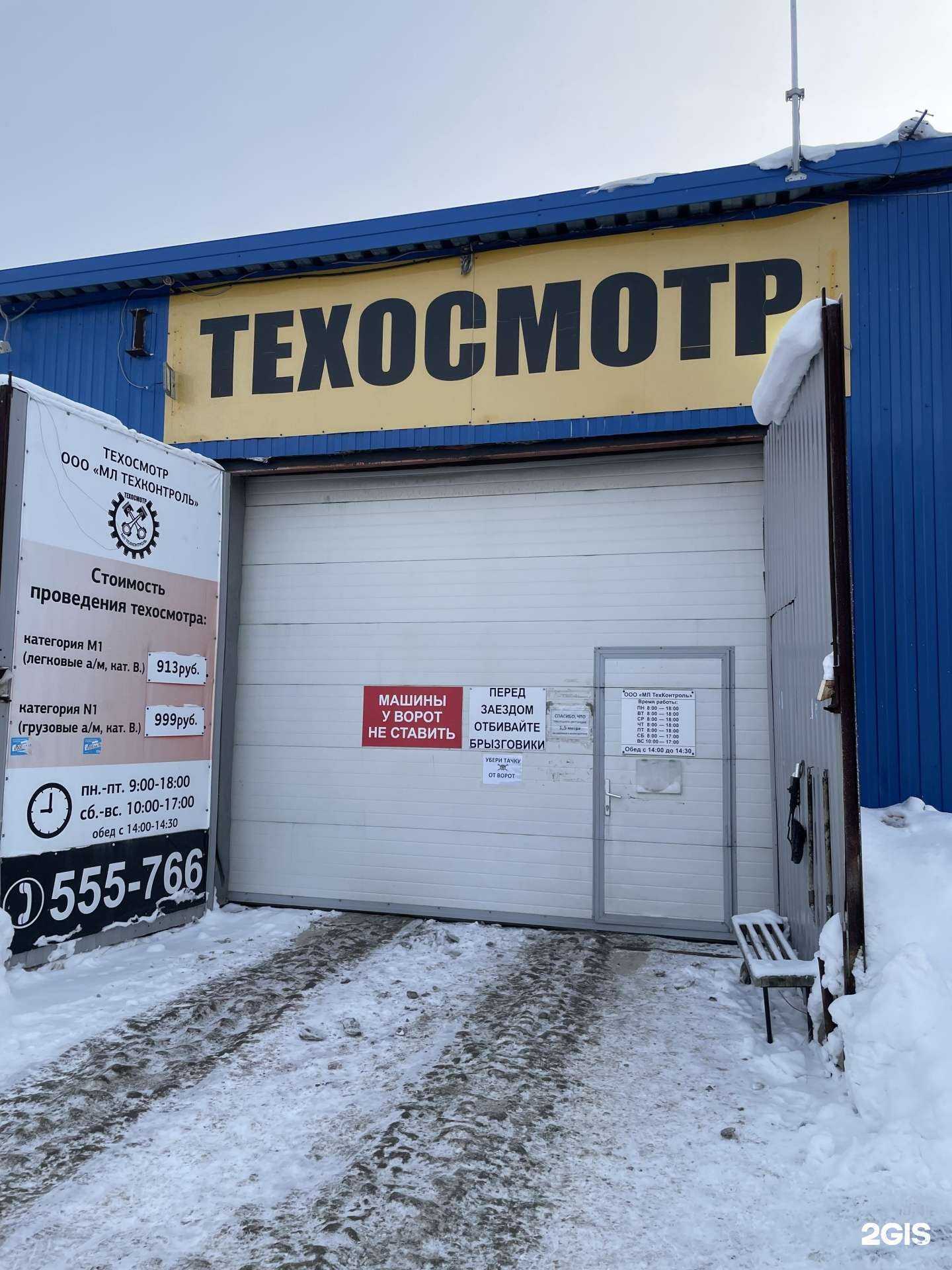 Отзывы на компанию МЛ ТехКонтроль в г. Сургут c фото