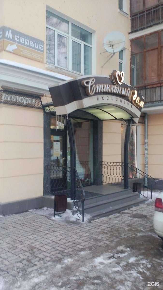 Отзывы на компанию Стильный дом в Туле c фото