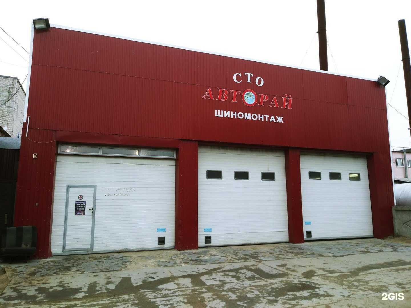 Отзывы на компанию Авторай в г. Новый Уренгой c фото