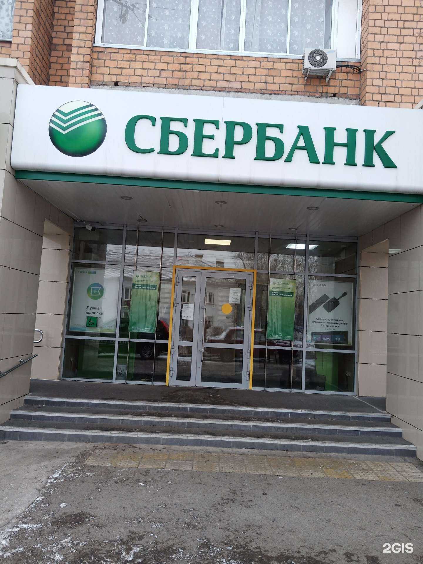 Отзывы на компанию СберСтрахование в г. Красноярск c фото