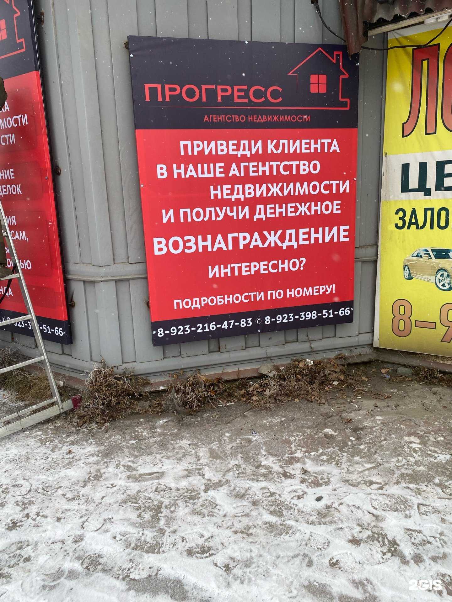 Отзывы на компанию Прогресс в Черногорске c фото