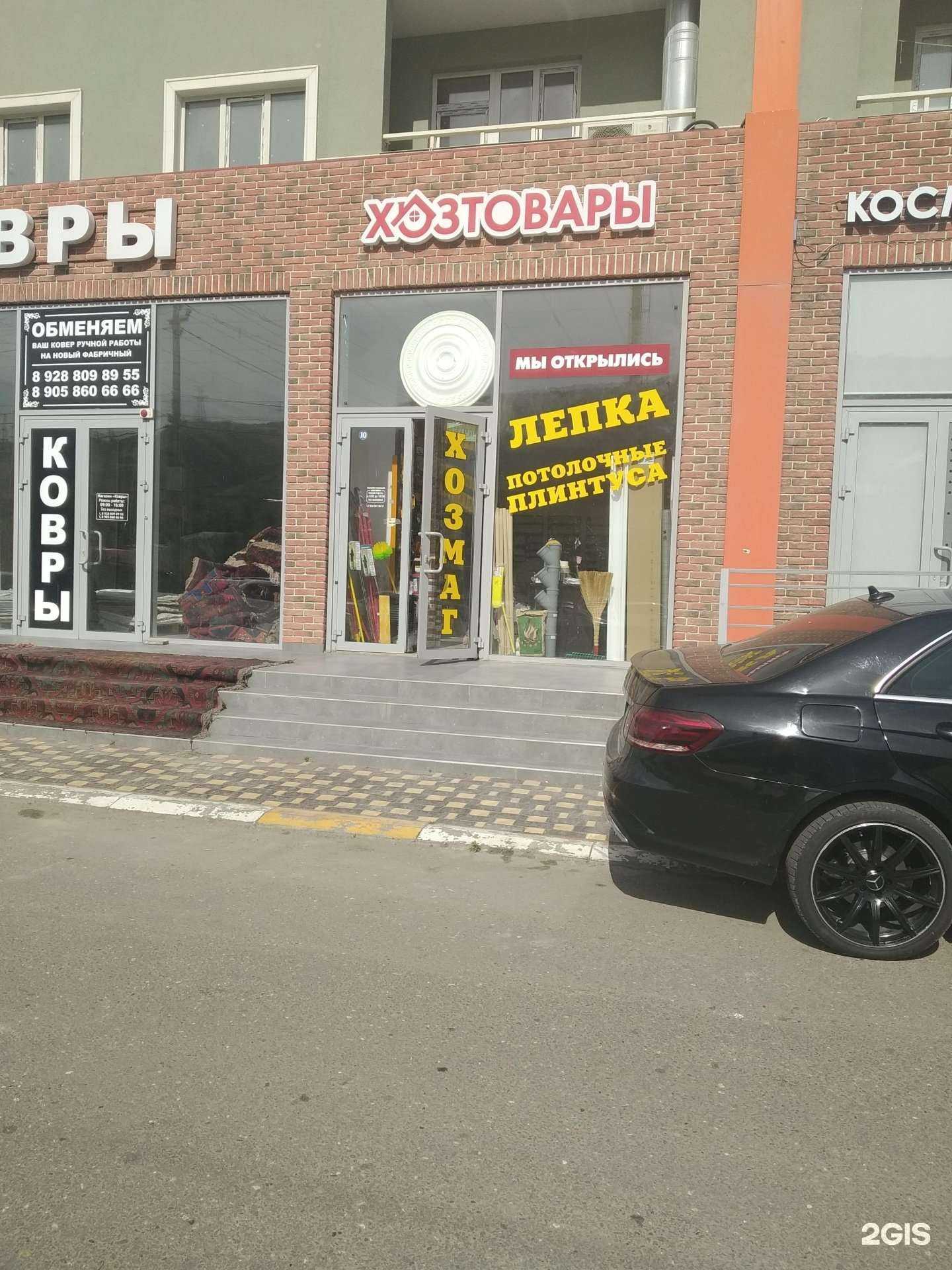 Отзывы на компанию Магазин хозяйственных товаров в г. Дербент c фото