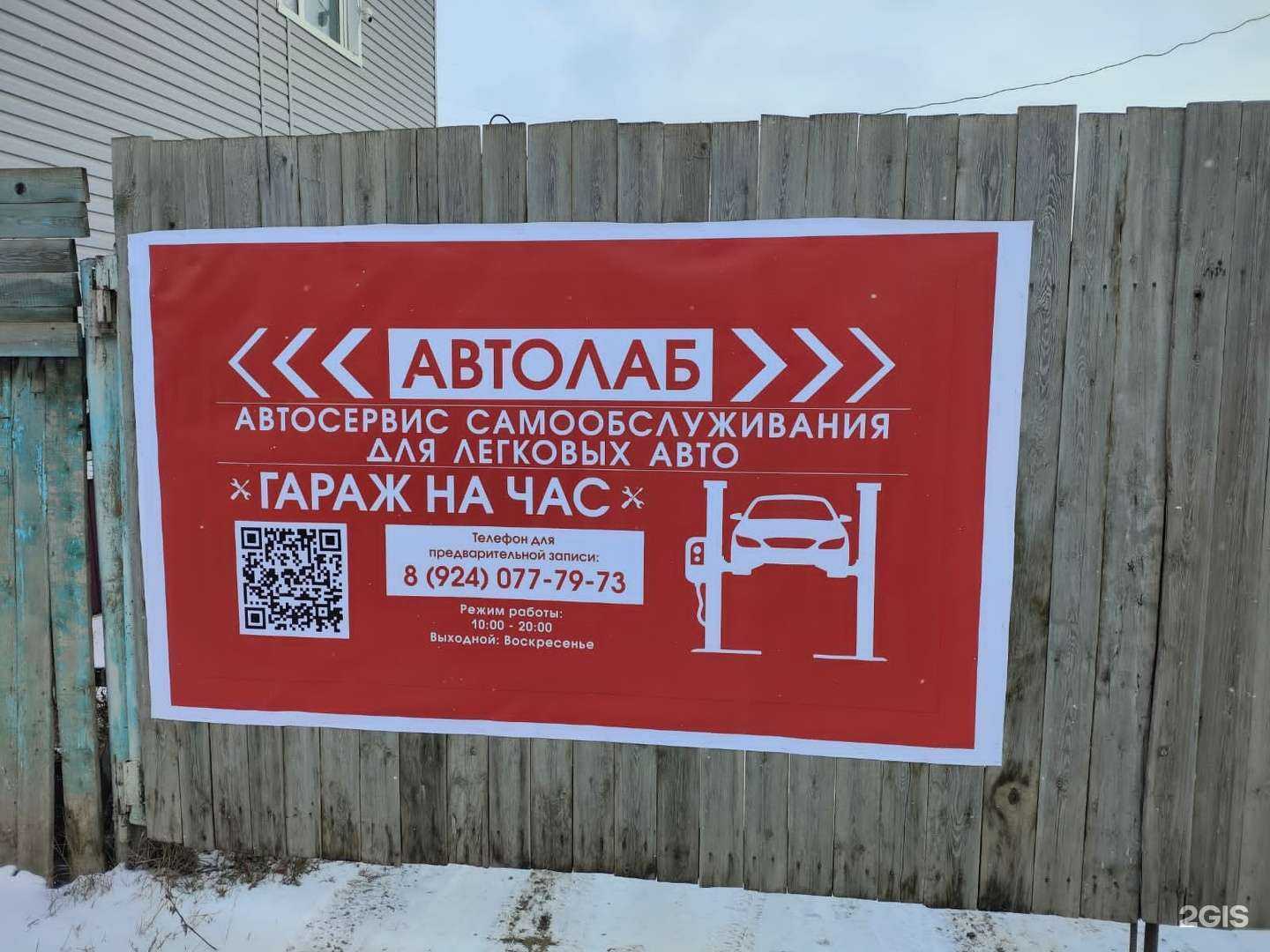 Отзывы на компанию Автолаб в г. Якутск c фото