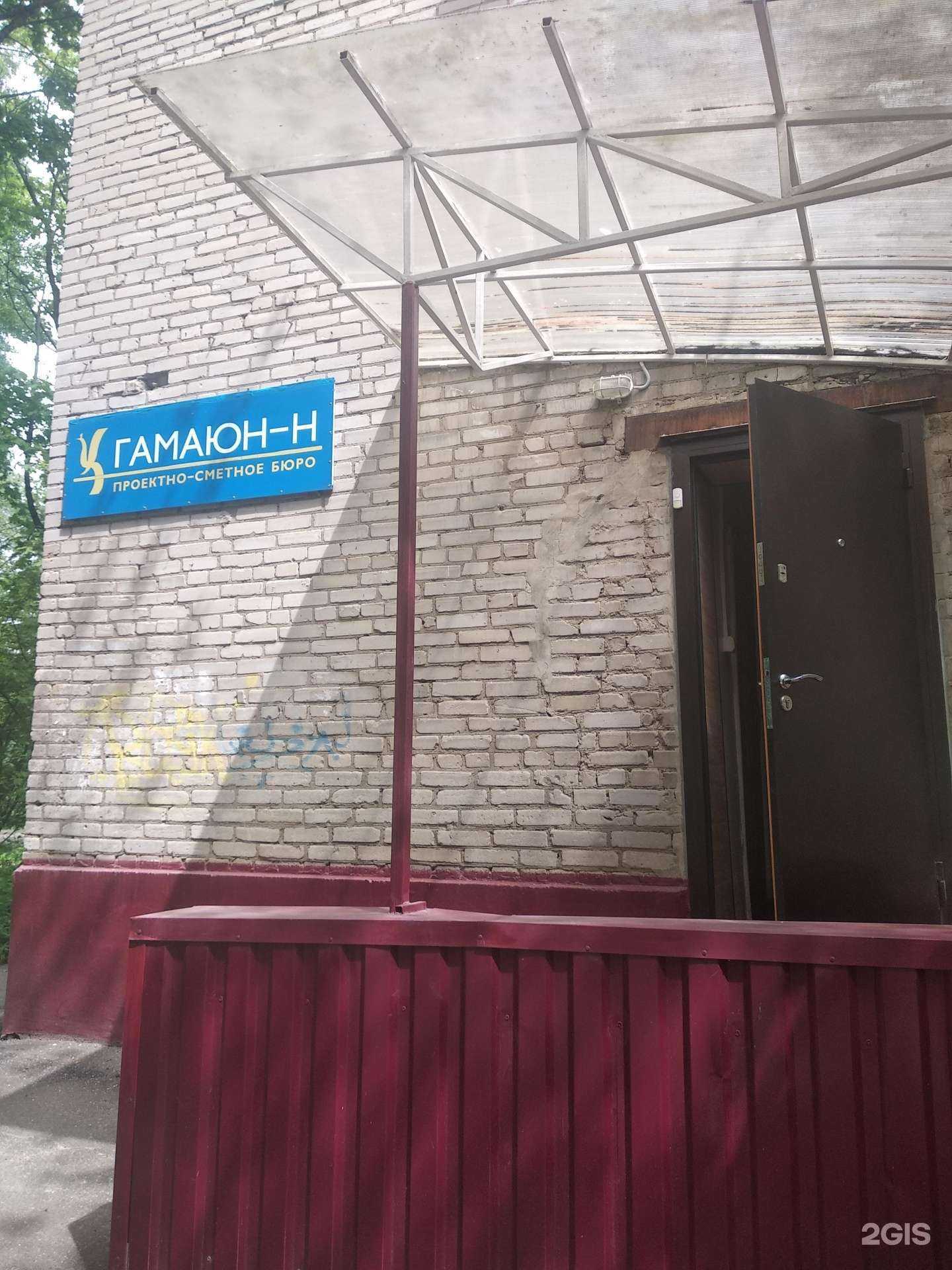 Отзывы на компанию Гамаюн-Н в Смоленске c фото