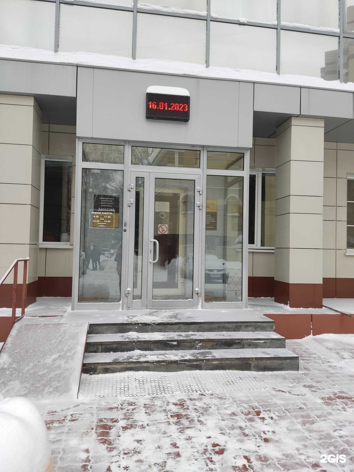 Отзывы на компанию Промбезопасность-Сибирь в г. Новосибирск c фото