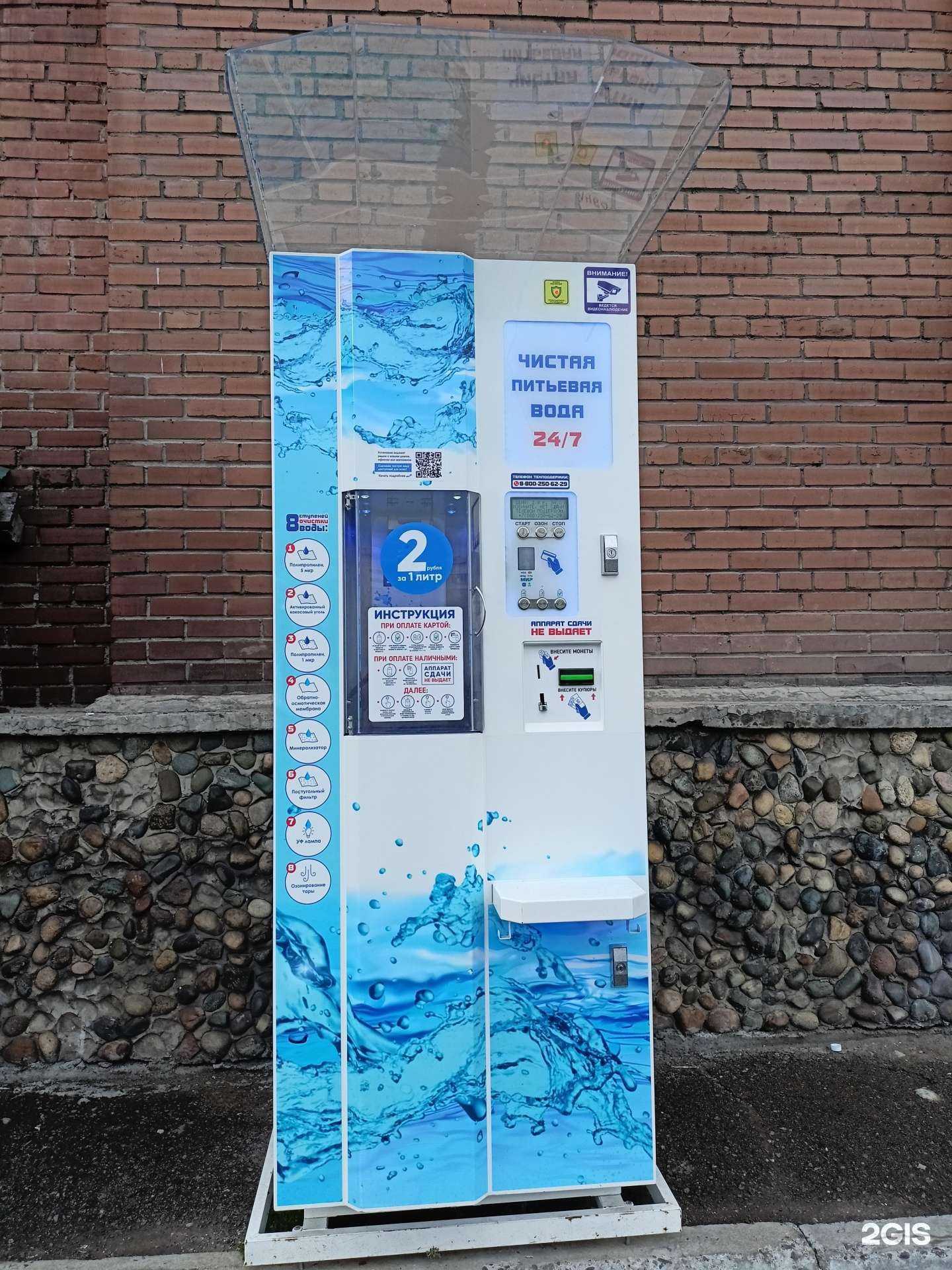 Отзывы на компанию Чистая вода в г. Новокузнецк c фото