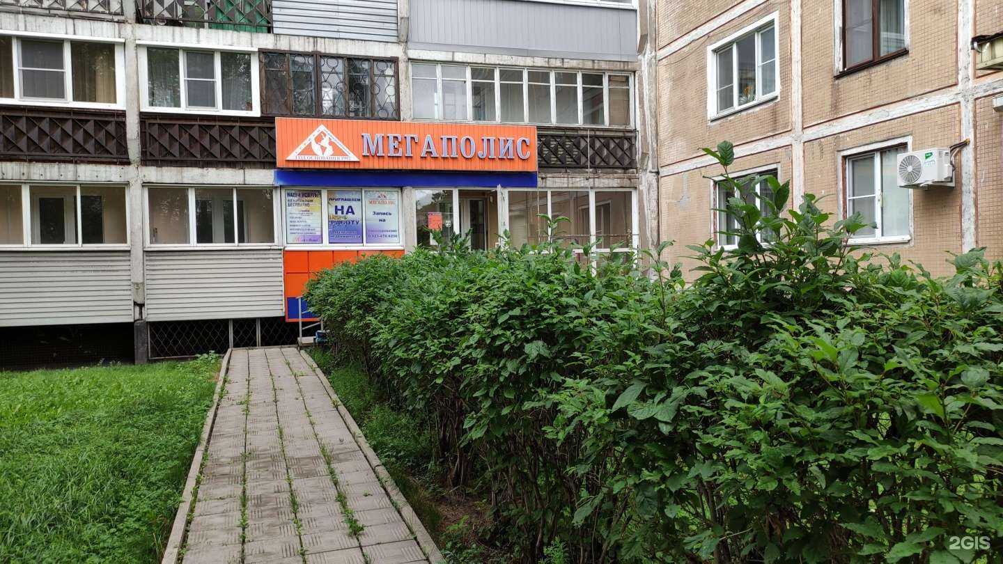 Отзывы на компанию Мегаполис в г. Новокузнецк c фото