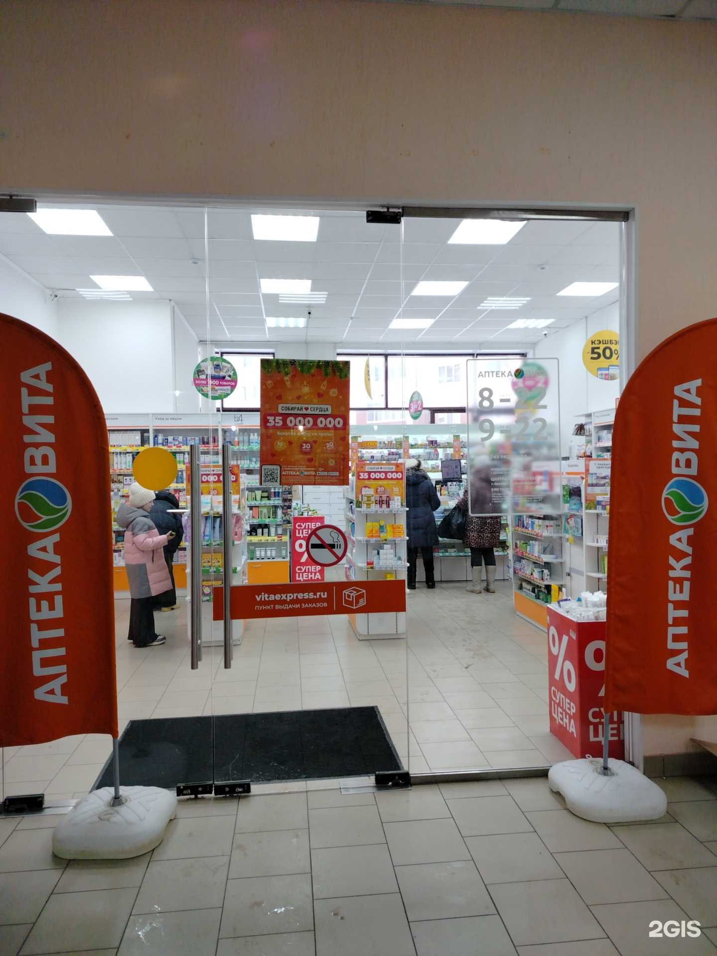 Отзывы на компанию Вита Экспресс в Оренбурге c фото