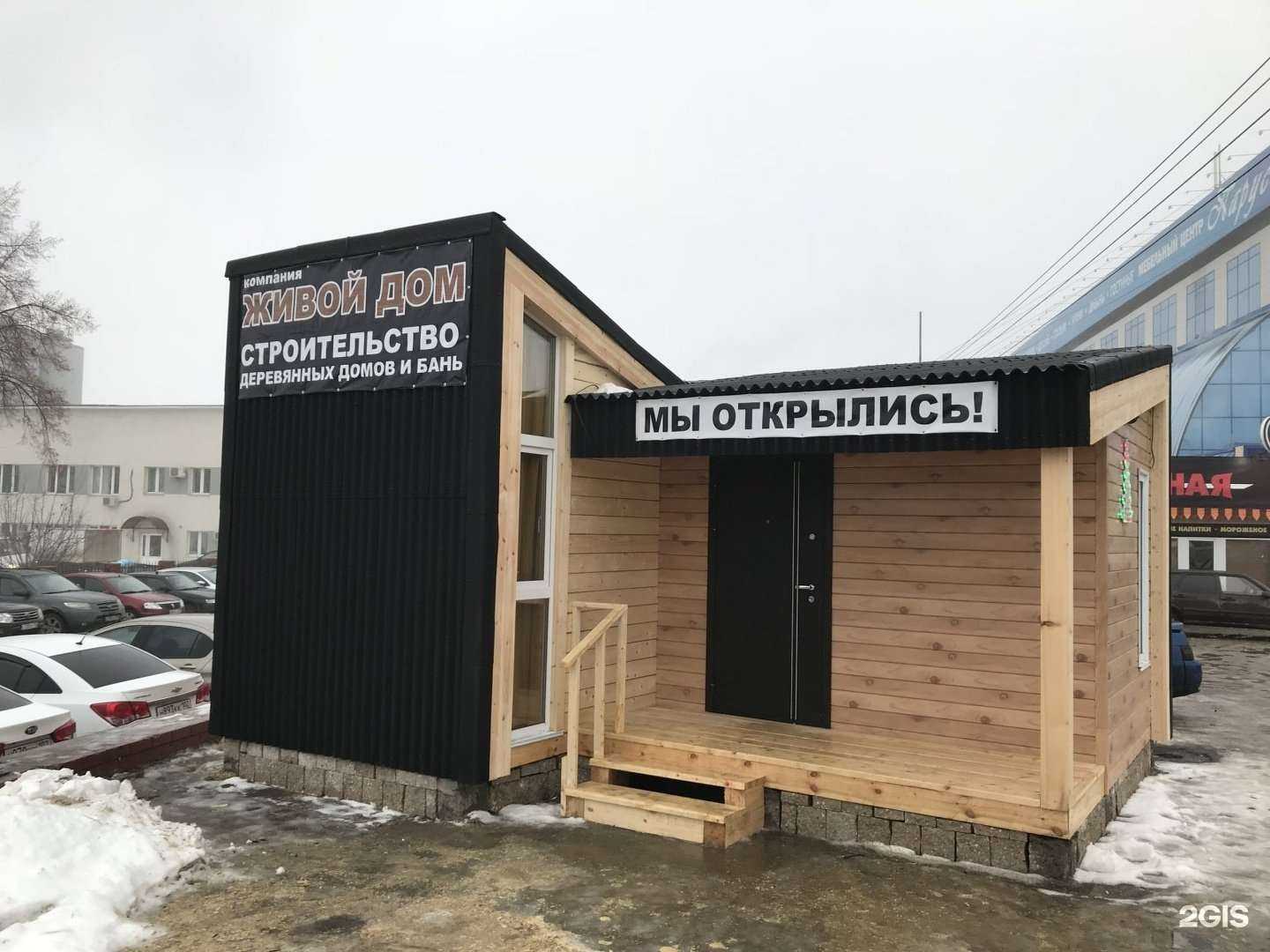 Отзывы на компанию Живой дом в г. Уфа c фото