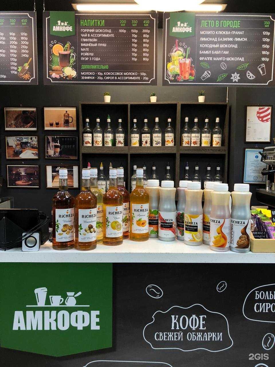 Отзывы на компанию Амкофе в г. Иркутск c фото