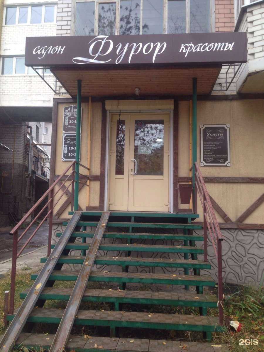 Отзывы на компанию Фурор в Калуге c фото