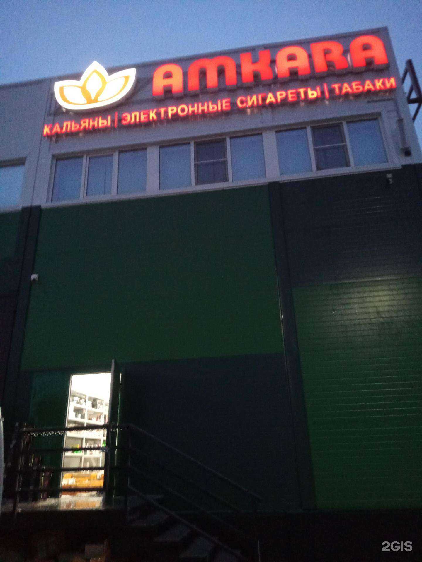 Отзывы на компанию Amkara в Ростове-на-Дону c фото