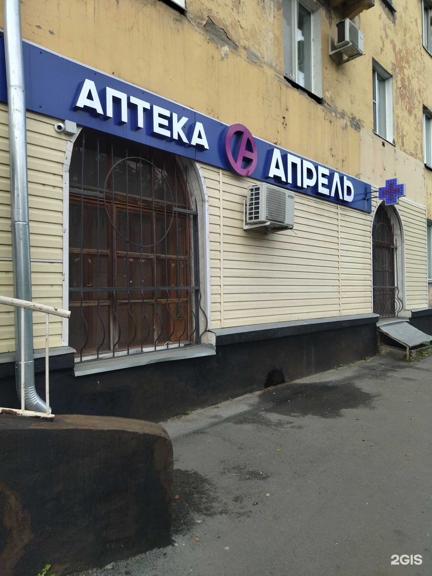 Отзывы на компанию Апрель в Осинниках c фото