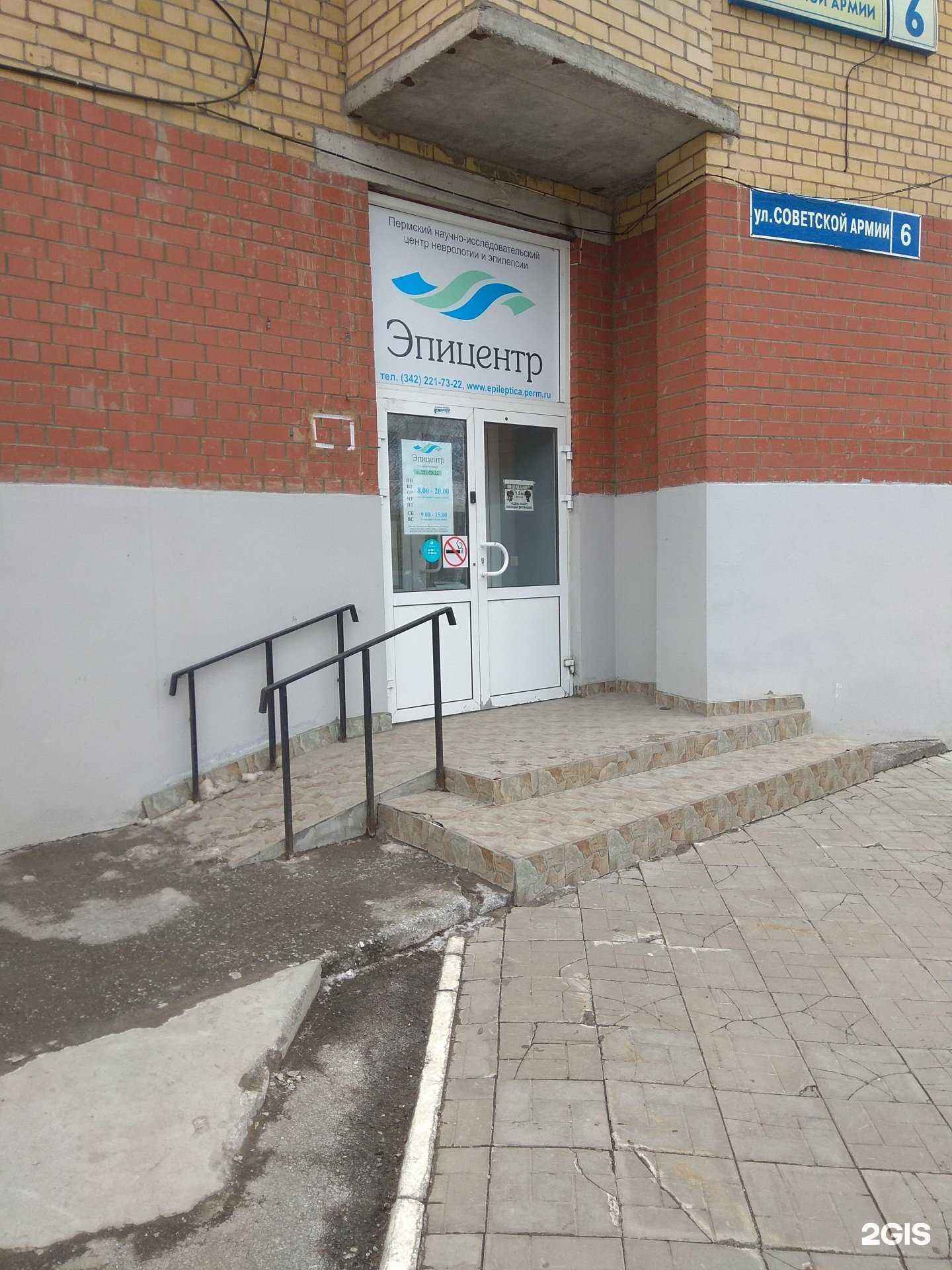 Отзывы на компанию Эпицентр в Перми c фото