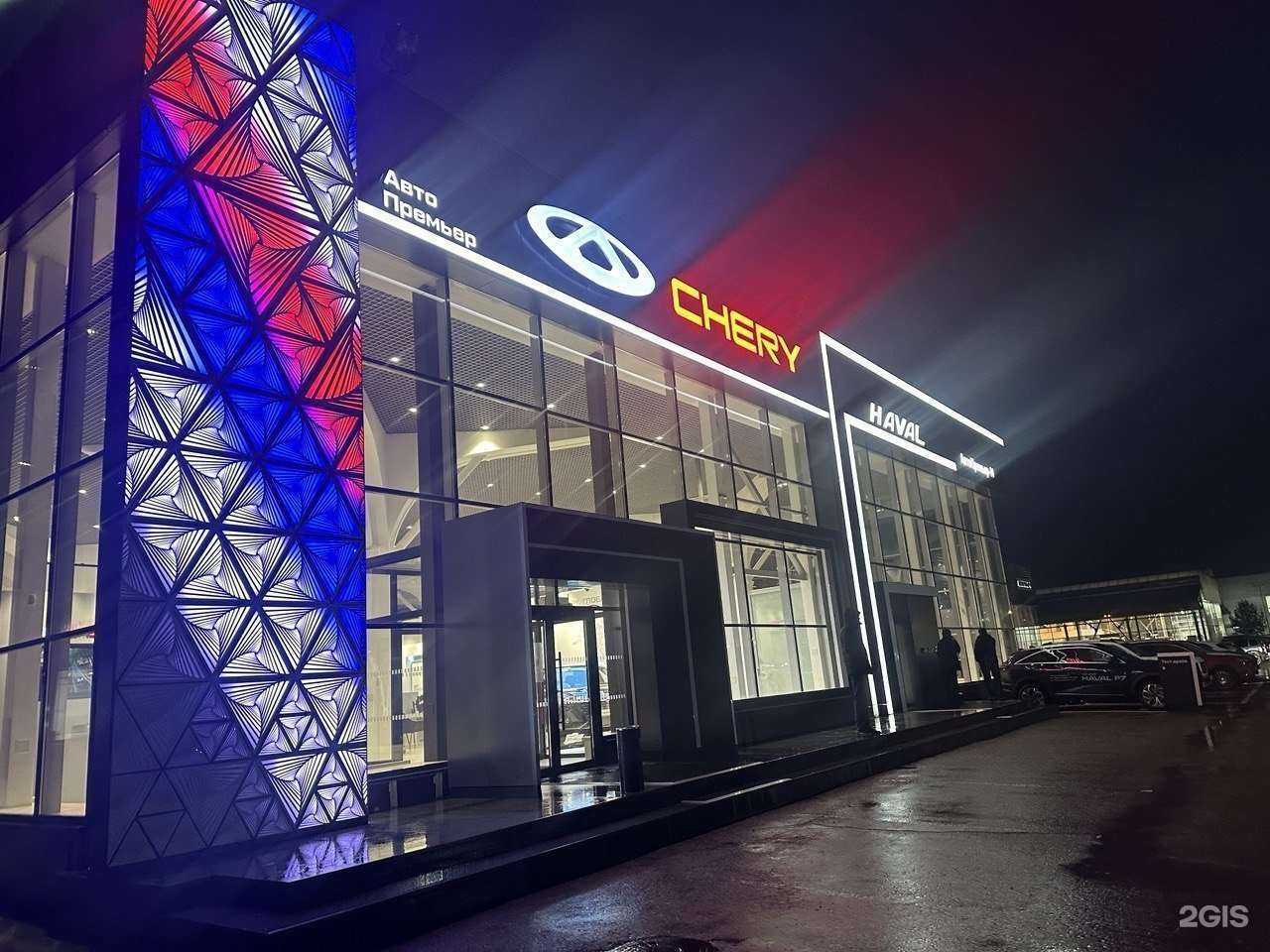 Отзывы на компанию CHERY АвтоПремьер в г. Уфа c фото