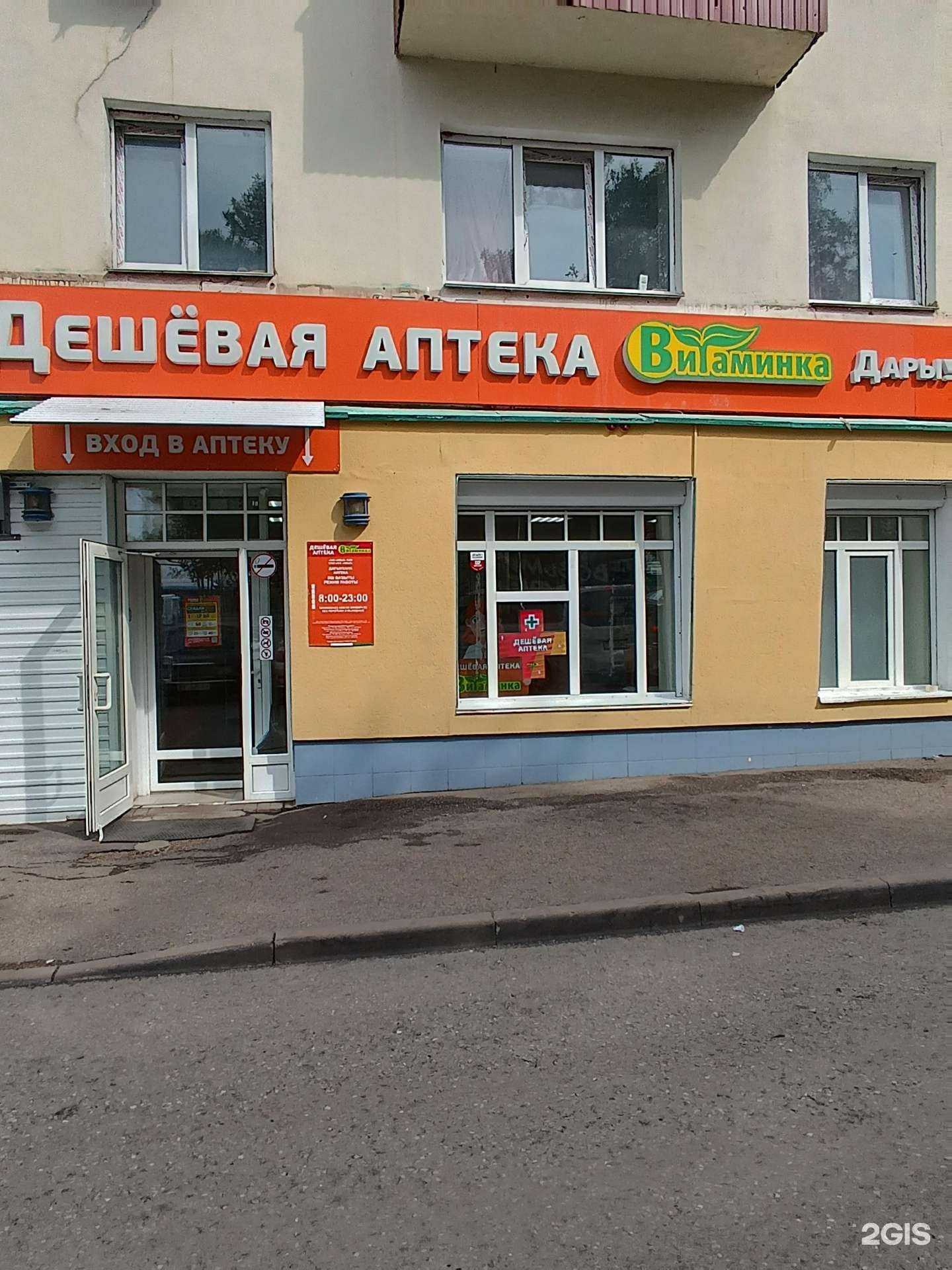 Отзывы на компанию Витаминка  в Уфе c фото