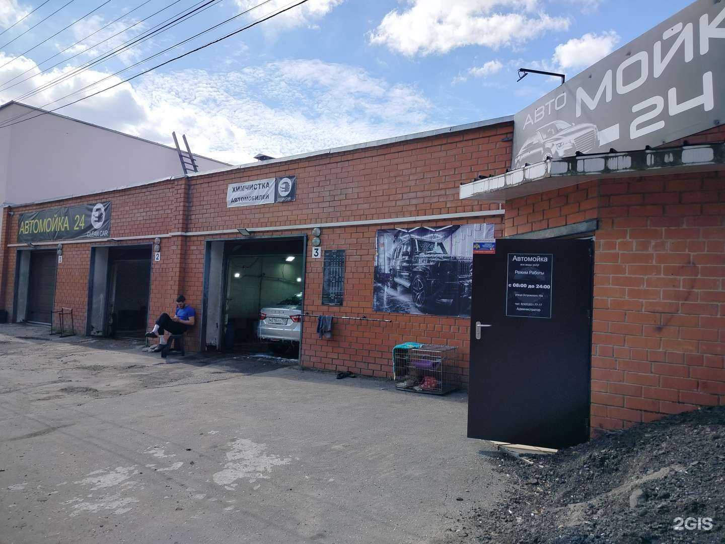 Отзывы на компанию Clean cаr в Пушкине c фото