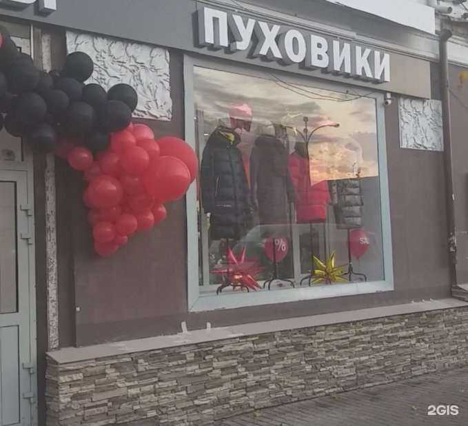 Отзывы на компанию Салон верхней одежды в Ульяновске c фото