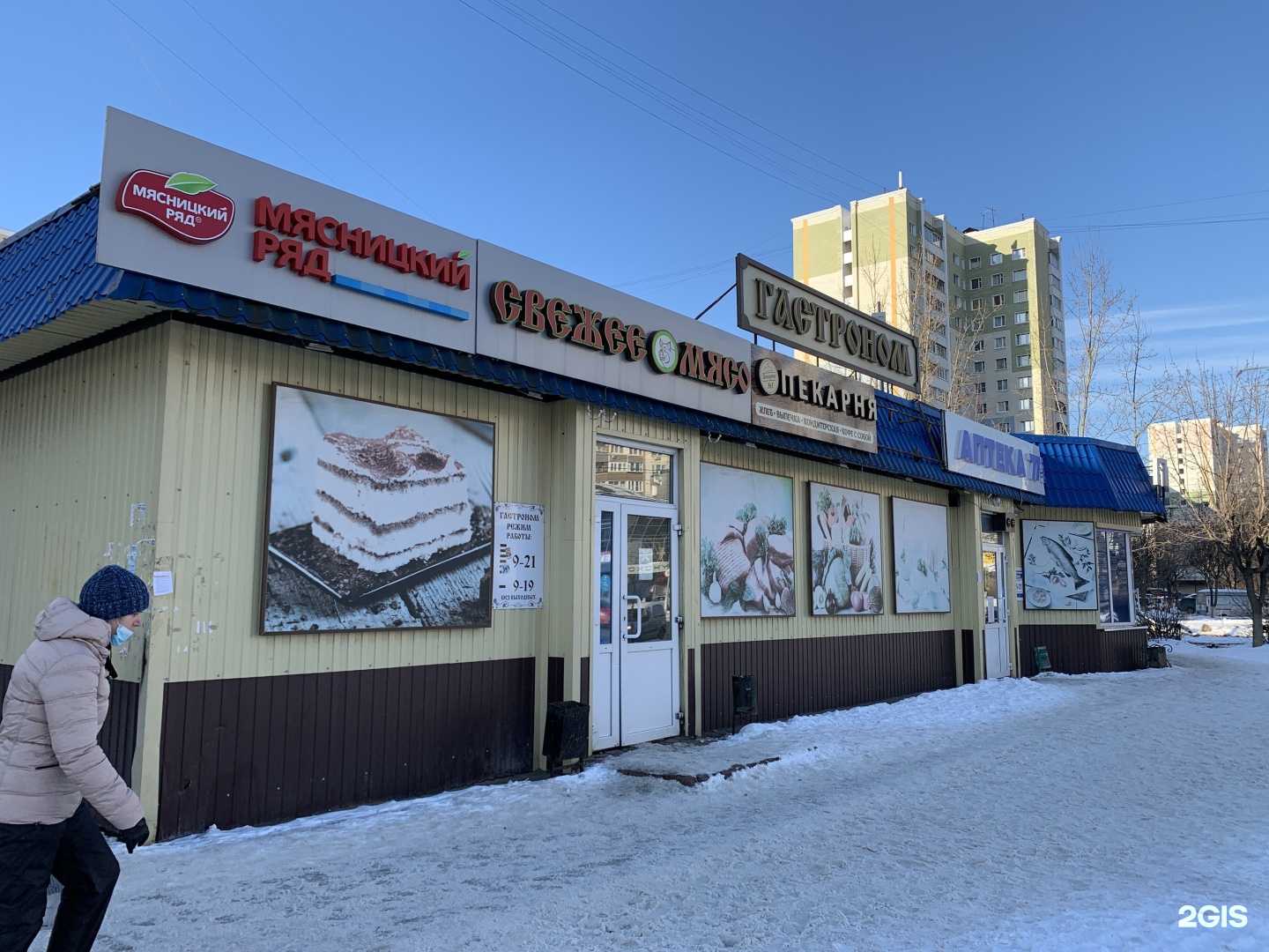 Отзывы на компанию Аптека77 Плюс в Королёве c фото - фотография 2 из 2