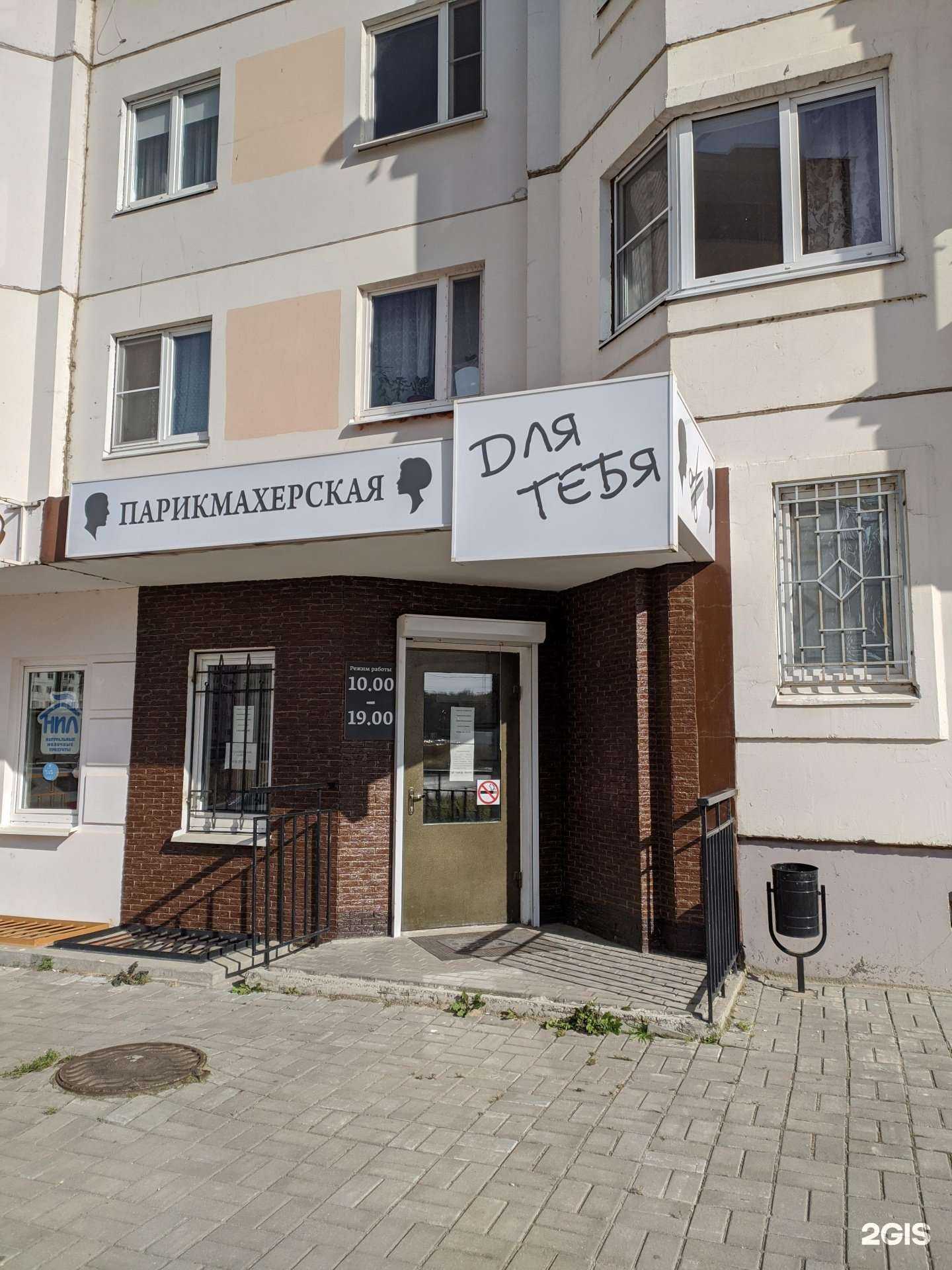 Отзывы на компанию Для тебя в Калуге c фото