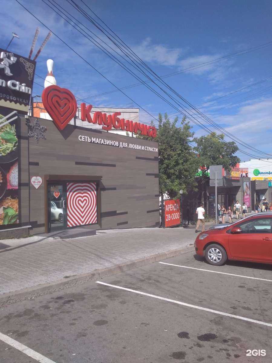 Отзывы на компанию Клубничка в г. Хабаровск c фото