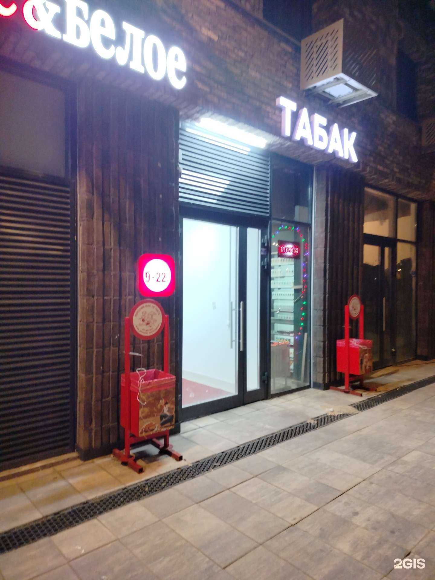 Отзывы на компанию Магазин табака и курительных принадлежностей в г. Коммунарка c фото