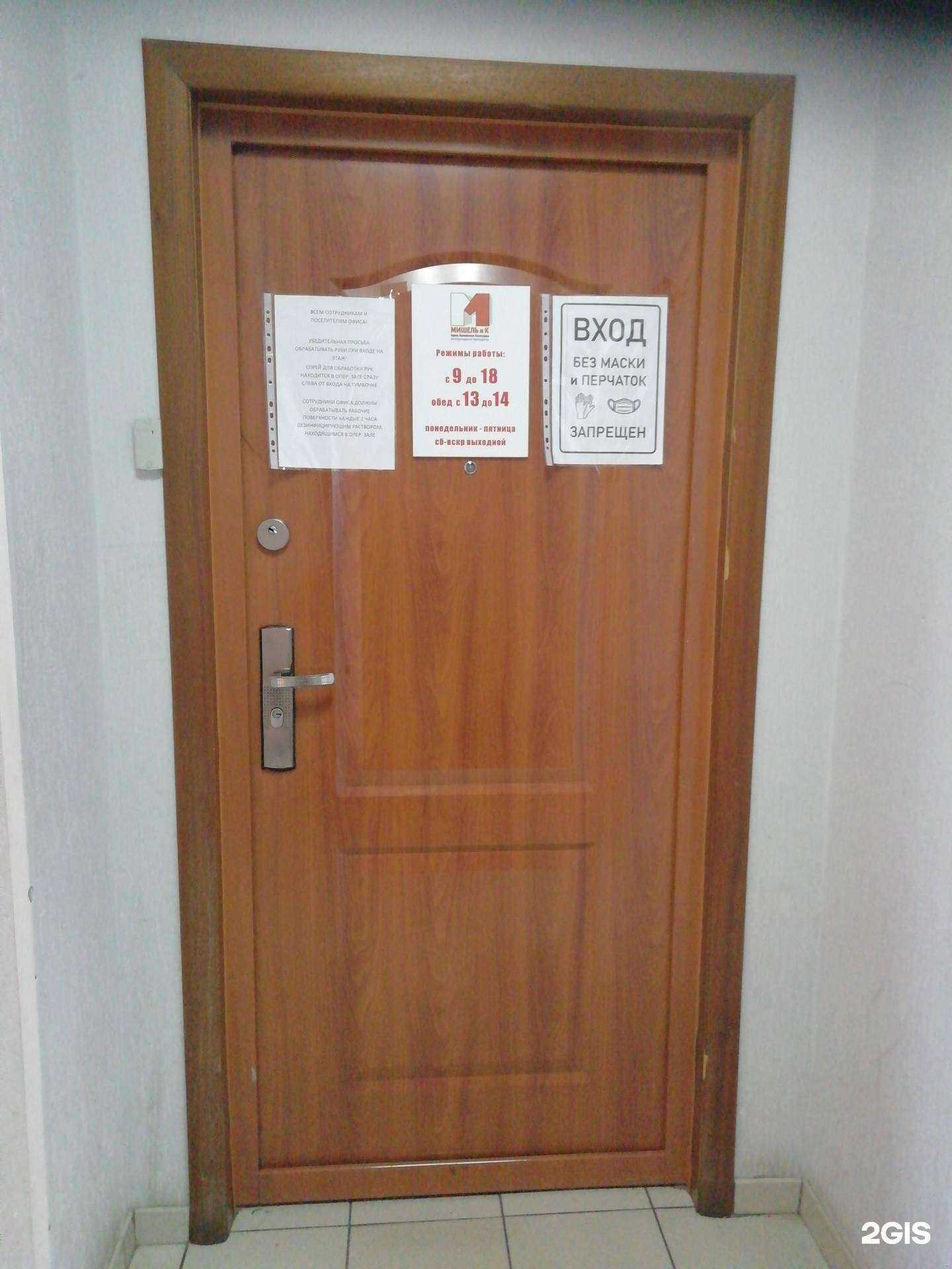 Отзывы на компанию Мишель и К в Ярославле c фото