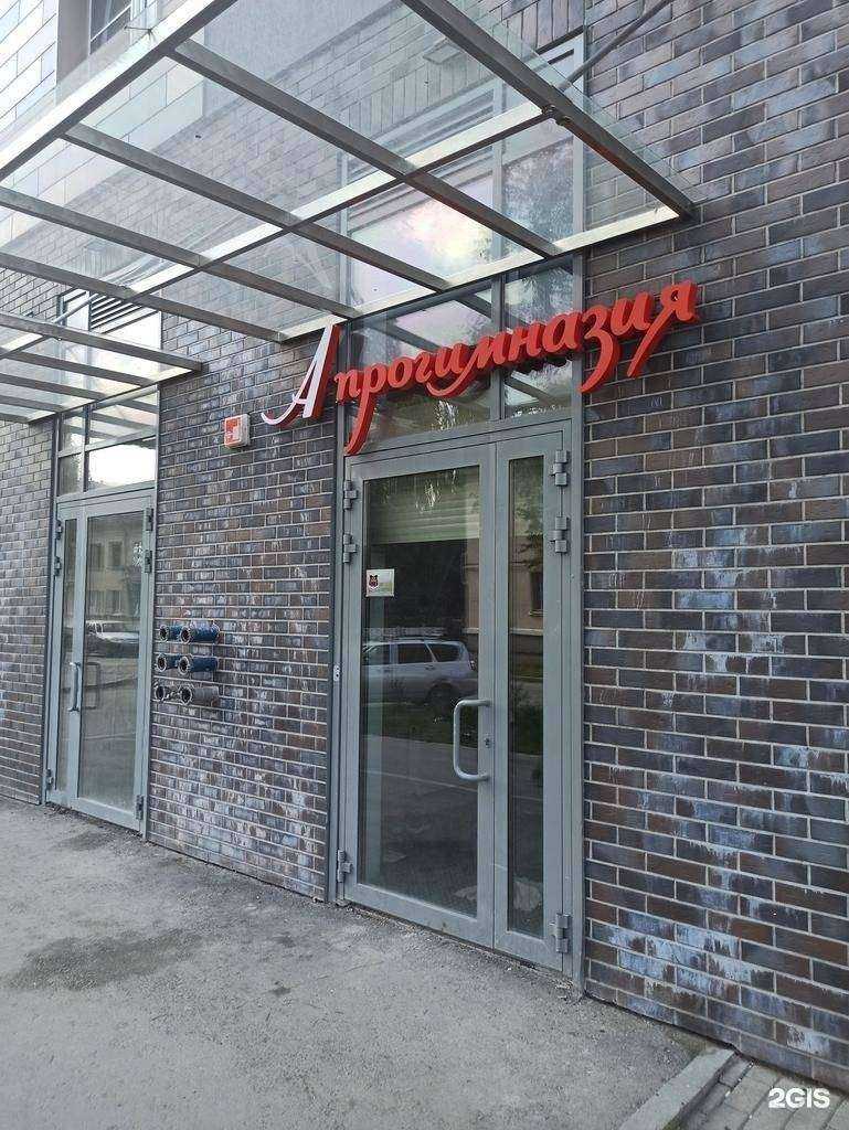 Отзывы на компанию А прогимназия в г. Екатеринбург c фото