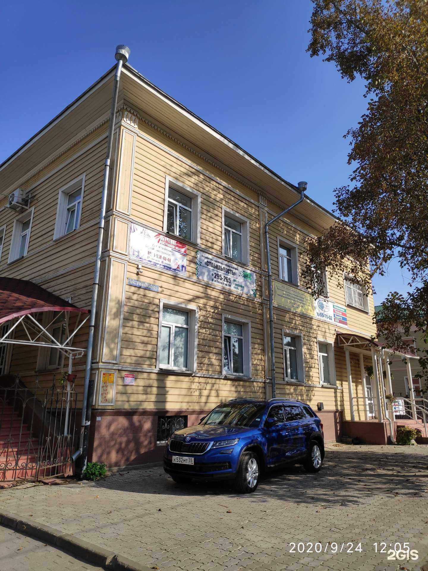 Отзывы на компанию Поиск в Вологде c фото