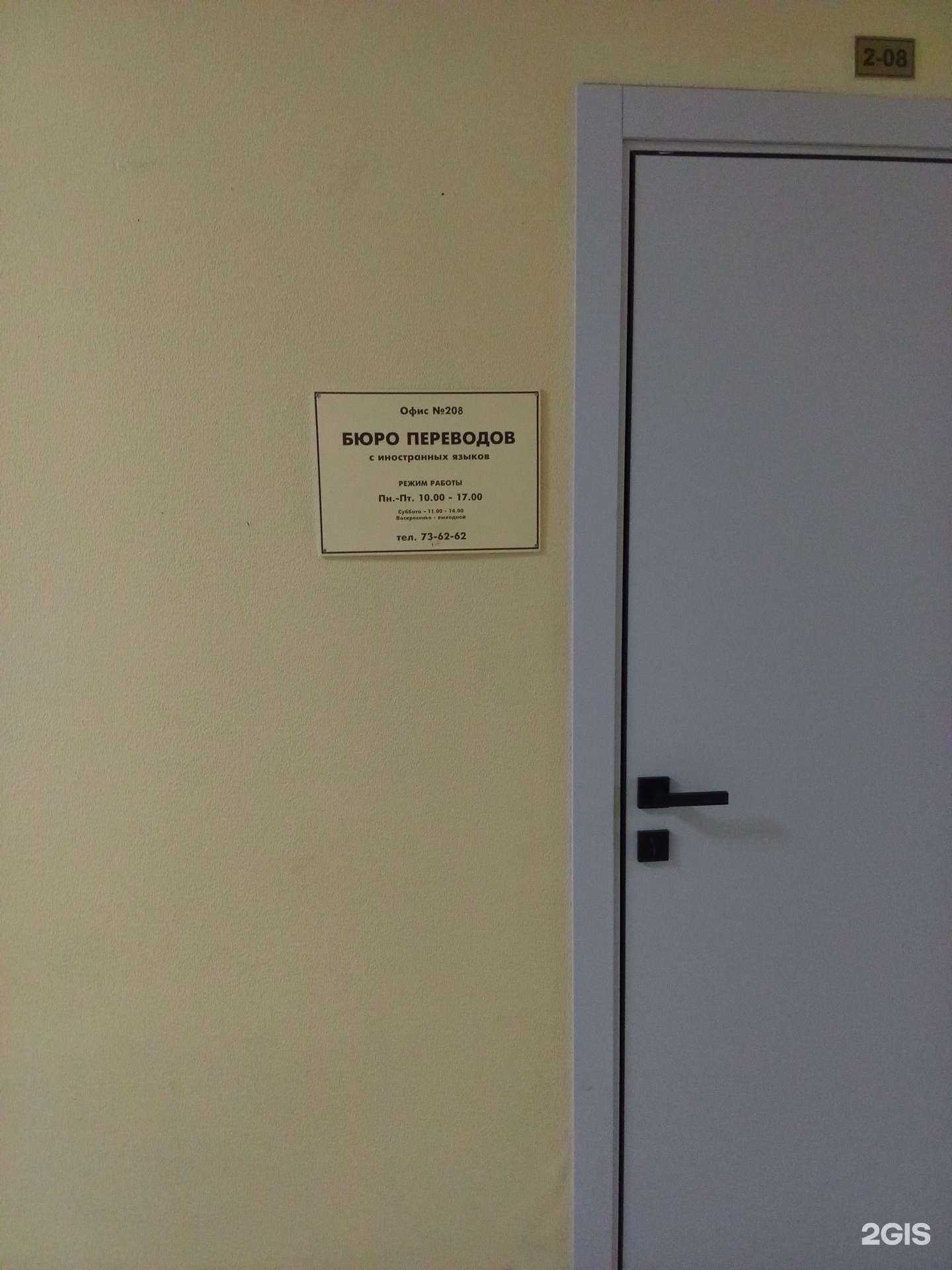 Отзывы на компанию Союз преподавателей и переводчиков иностранного языка в г. Великий Новгород c фото