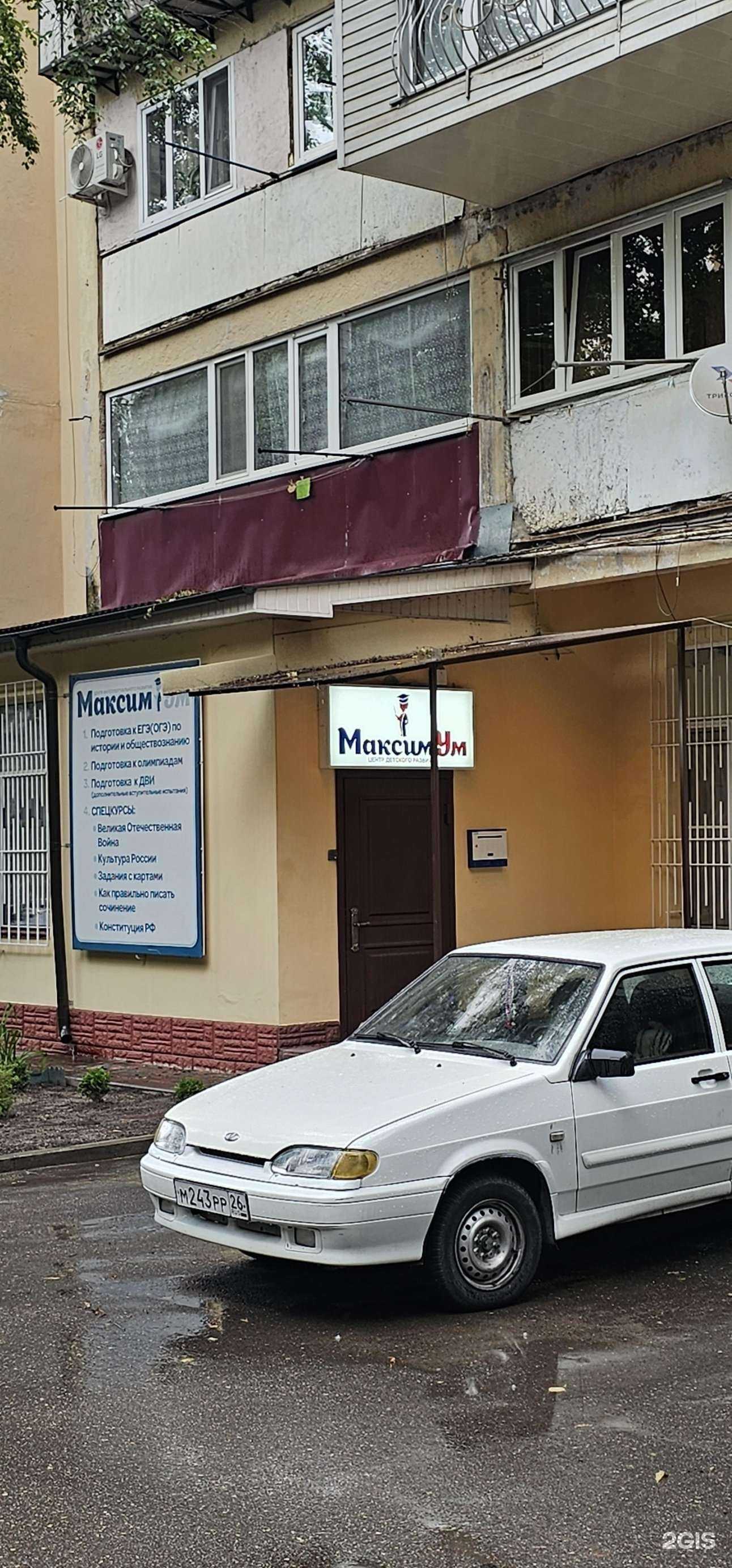 Отзывы на компанию МаксимУм в Нальчике c фото